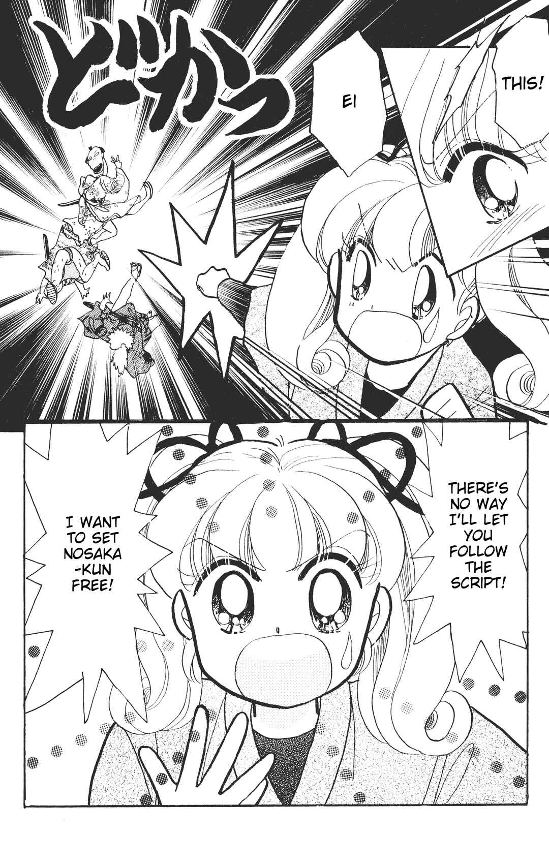Page 23 Chapter 6 Chou Kuse ni Narisou ♡
