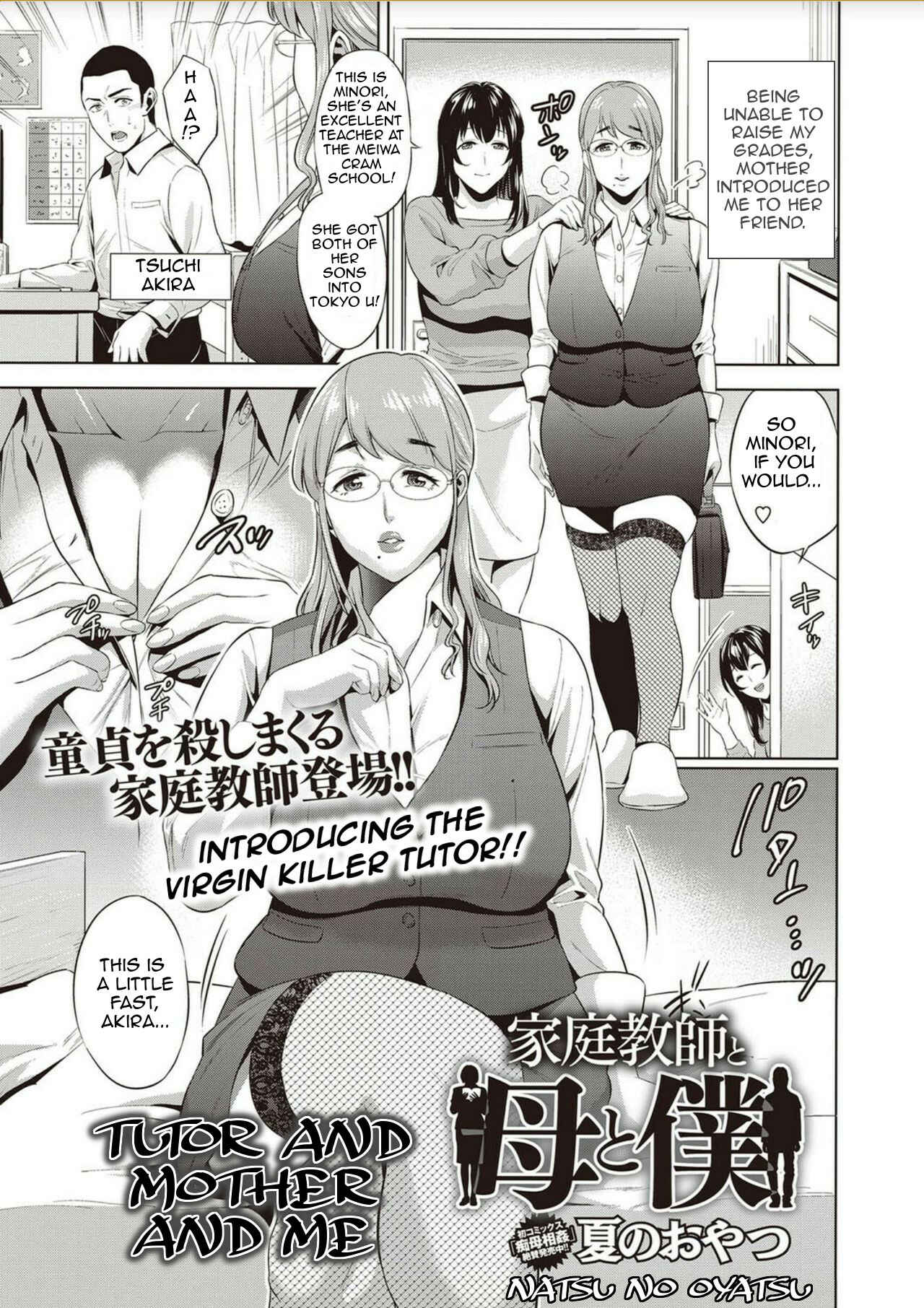 Page 1 Chapter 5 Haha to Majiwaru Hi