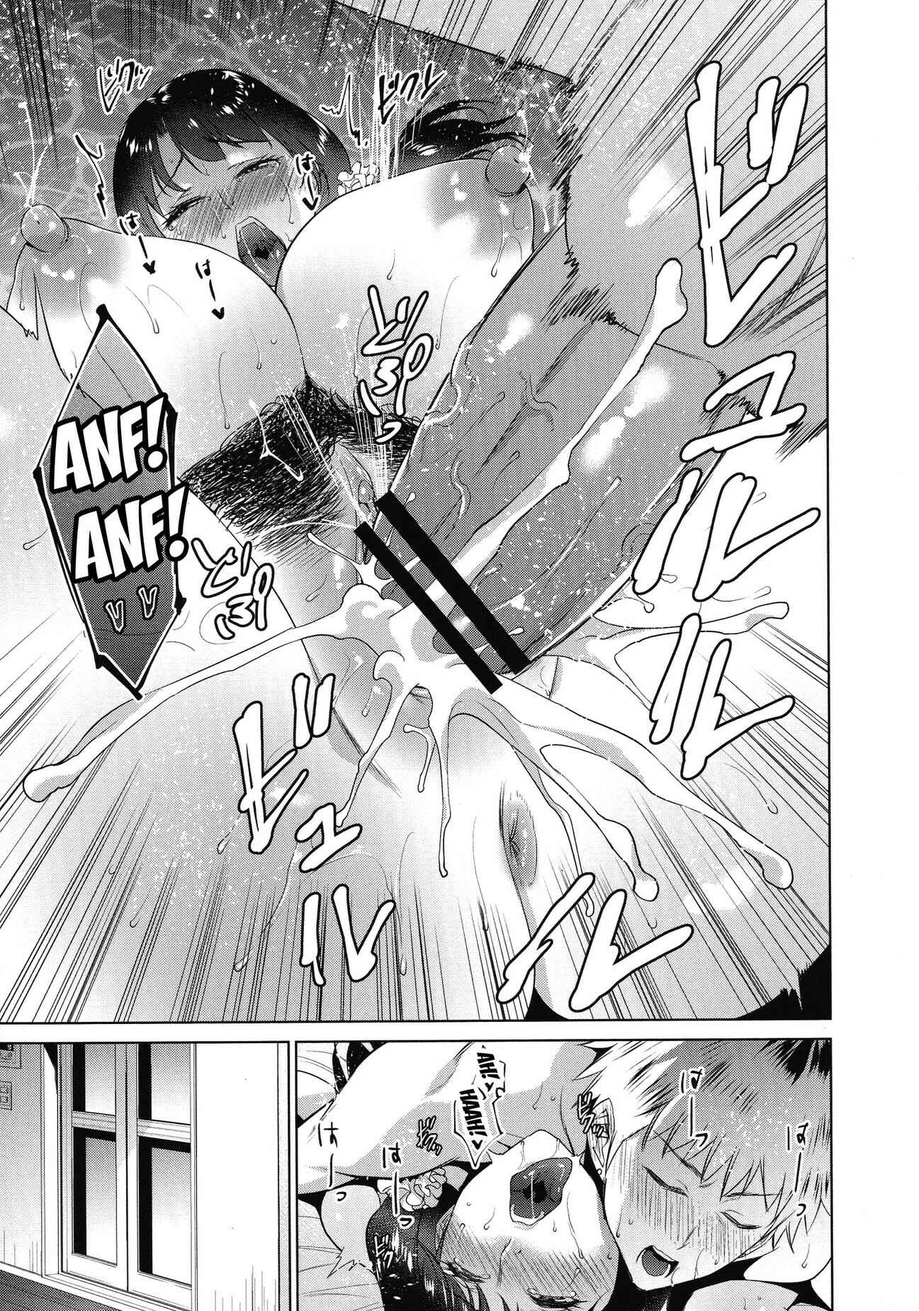 Page 25 Chapter 1 Haha to Majiwaru Hi