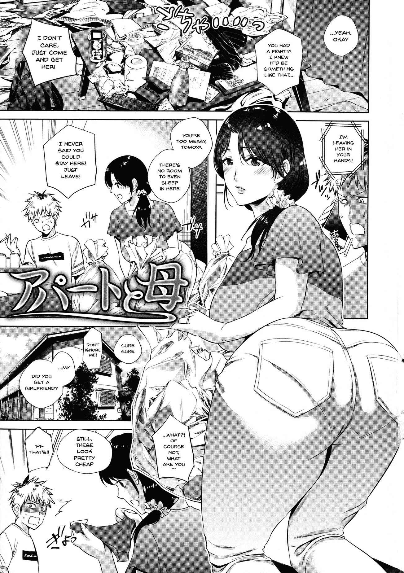 Page 7 Chapter 1 Haha to Majiwaru Hi