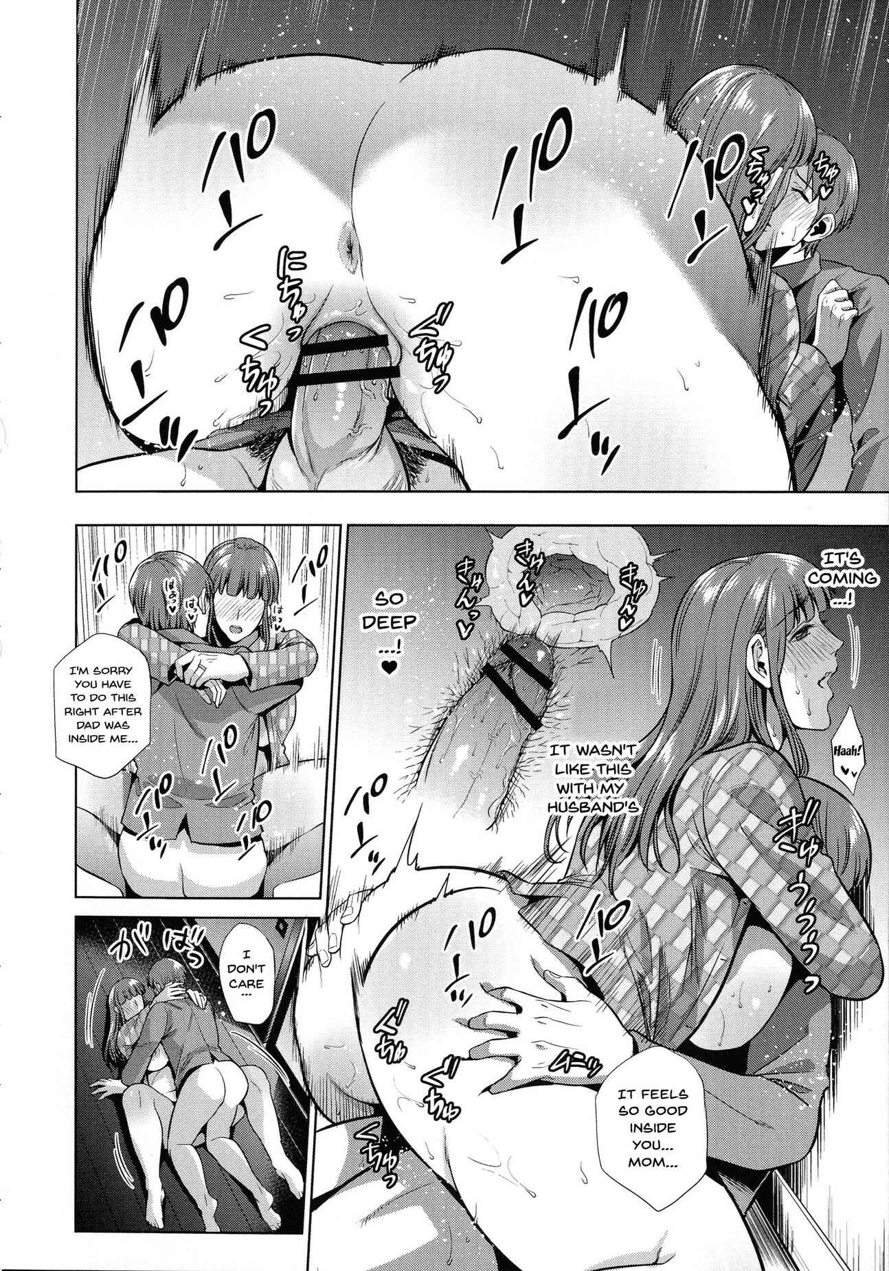 Page 14 Chapter 7 Haha to Majiwaru Hi