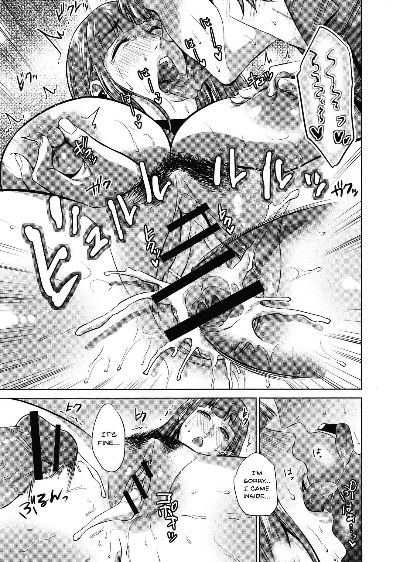 Page 17 Chapter 7 Haha to Majiwaru Hi