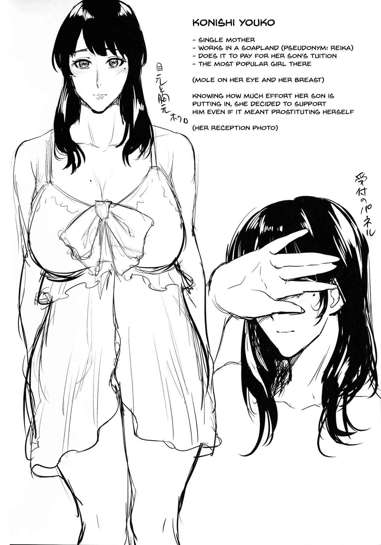 Page 22 Chapter 7 Haha to Majiwaru Hi
