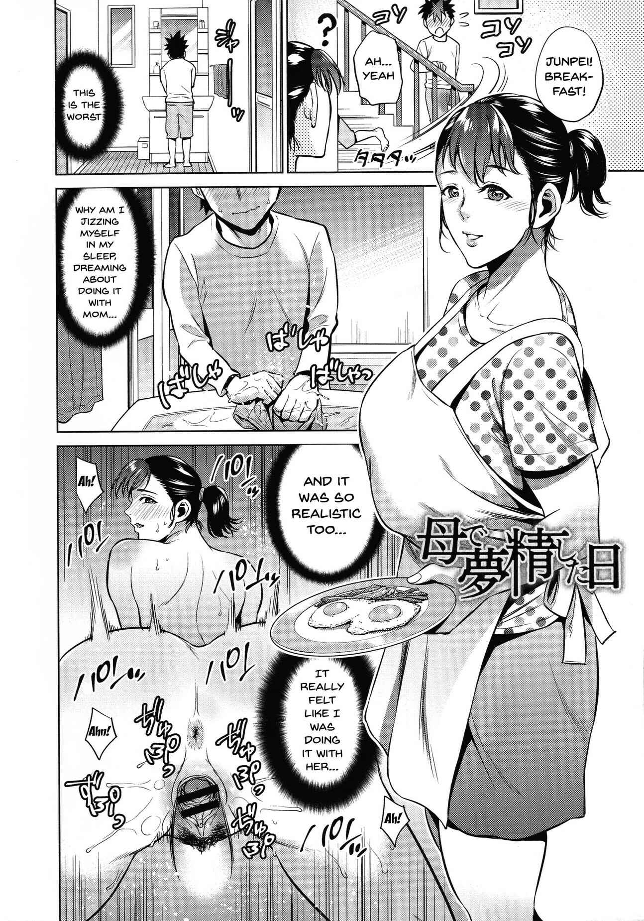 Page 2 Chapter 8 Haha to Majiwaru Hi