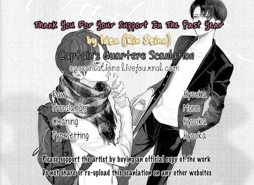 Page 19 Chapter Unknown_e5f5 Attack on Titan - Thank You For Your Support In The Past Year (Doujinshi)