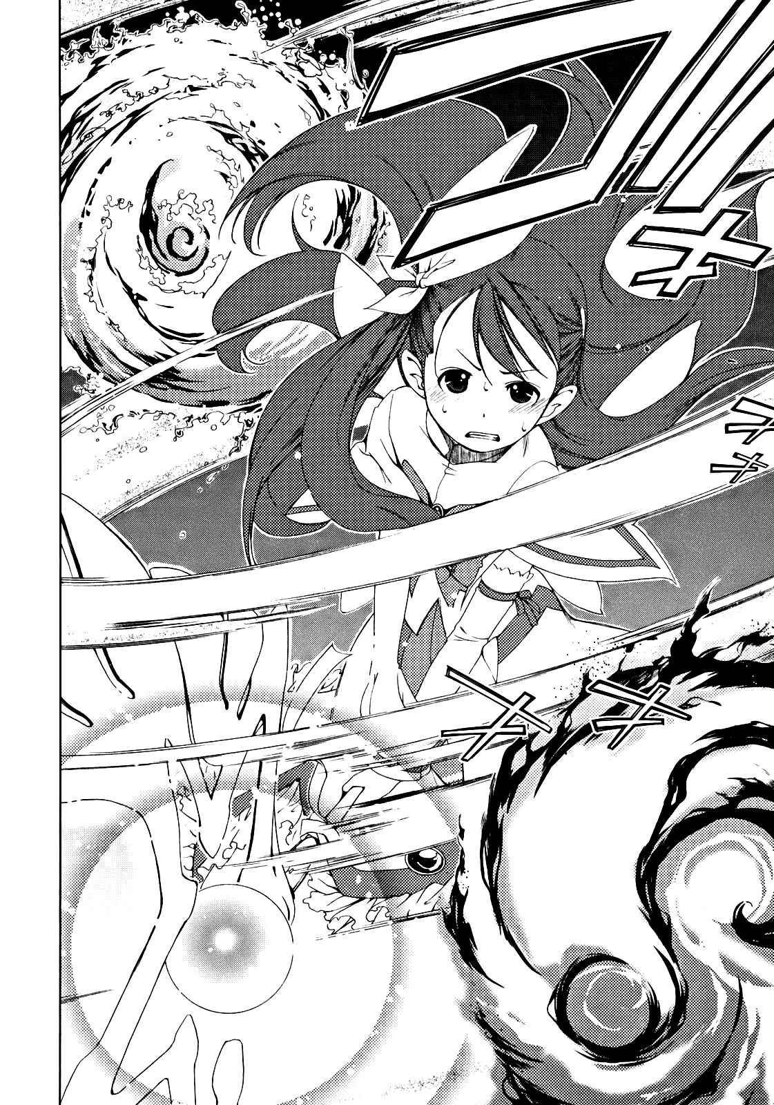 Page 25 Chapter 5 Daisuki desu!! Mahou Tenshi Cosmos