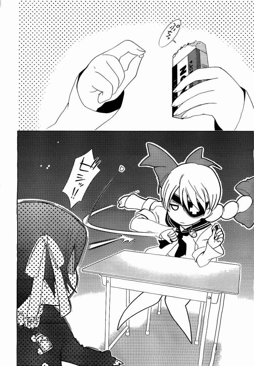 Page 16 Chapter 10 Daisuki desu!! Mahou Tenshi Cosmos