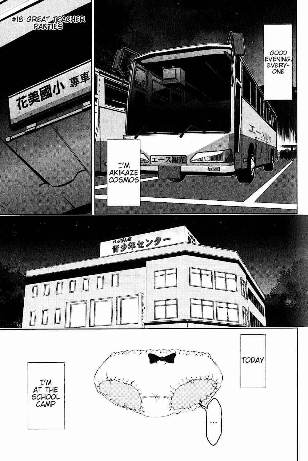 Page 1 Chapter 18 Daisuki desu!! Mahou Tenshi Cosmos