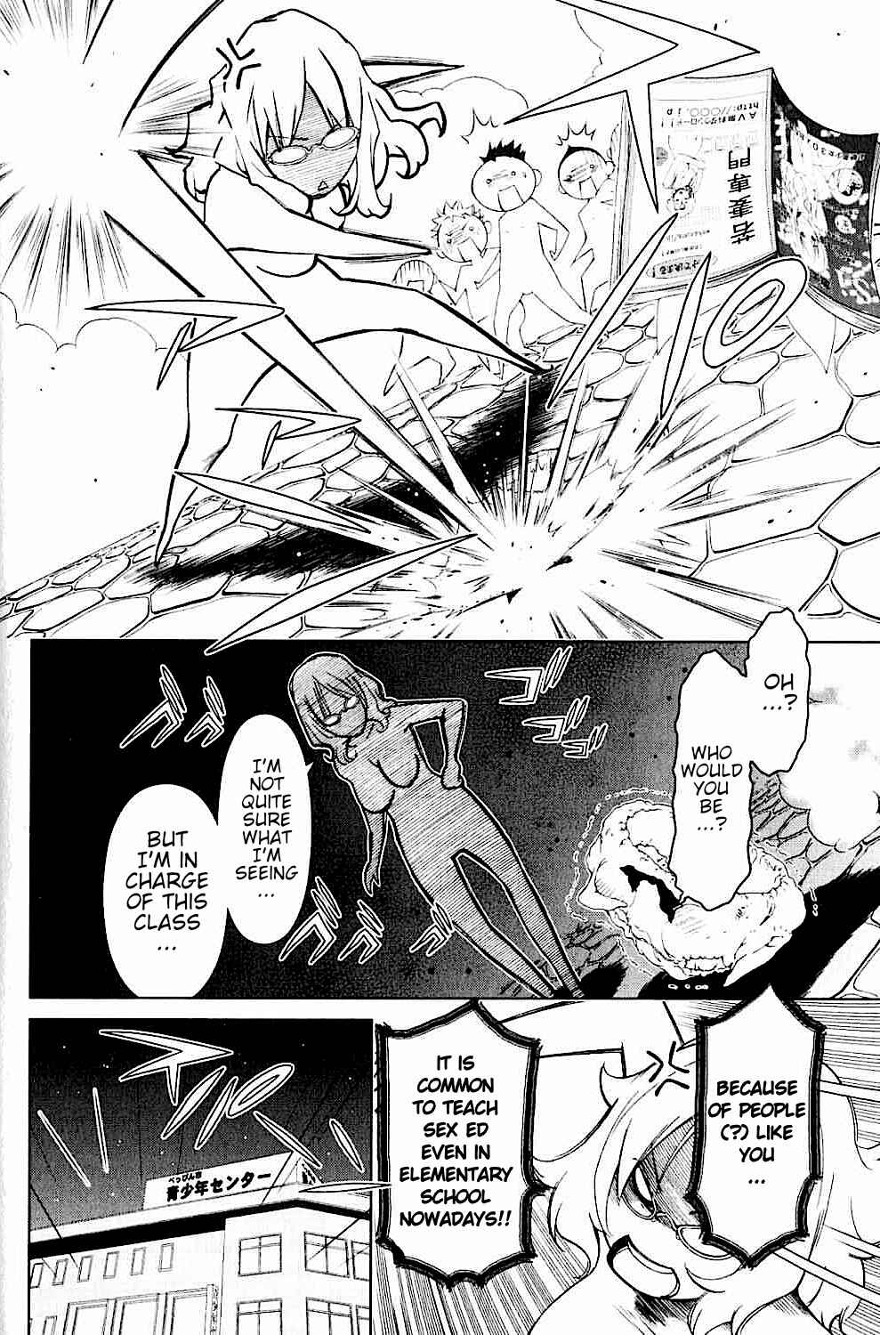 Page 5 Chapter 18 Daisuki desu!! Mahou Tenshi Cosmos