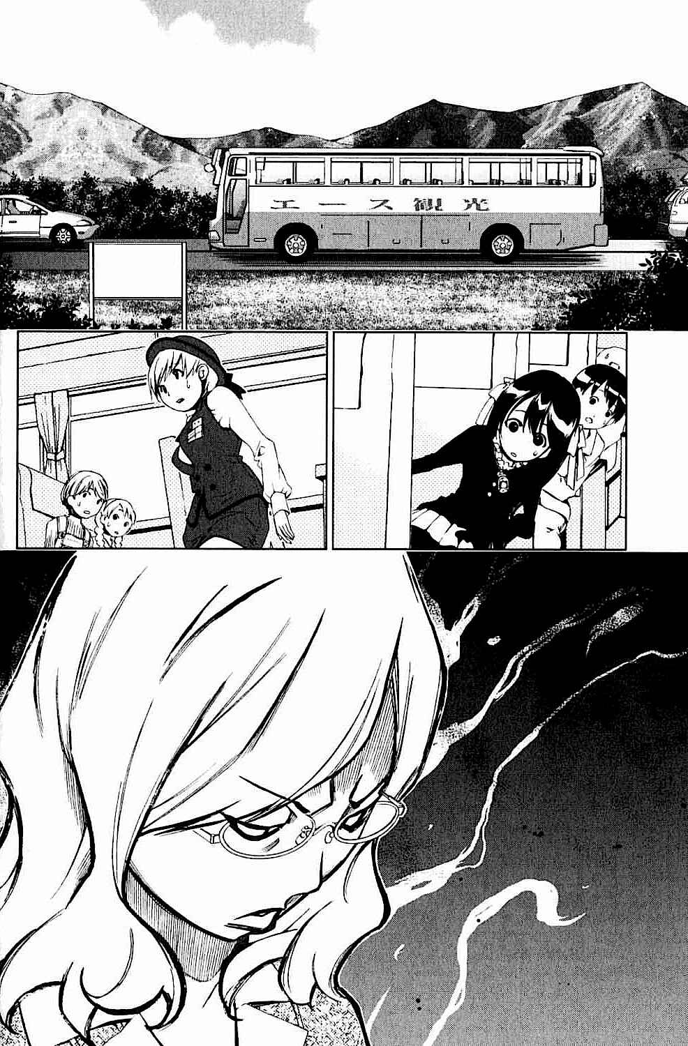 Page 7 Chapter 18 Daisuki desu!! Mahou Tenshi Cosmos