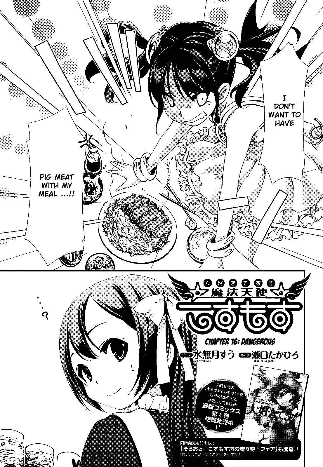 Page 5 Chapter 16 Daisuki desu!! Mahou Tenshi Cosmos