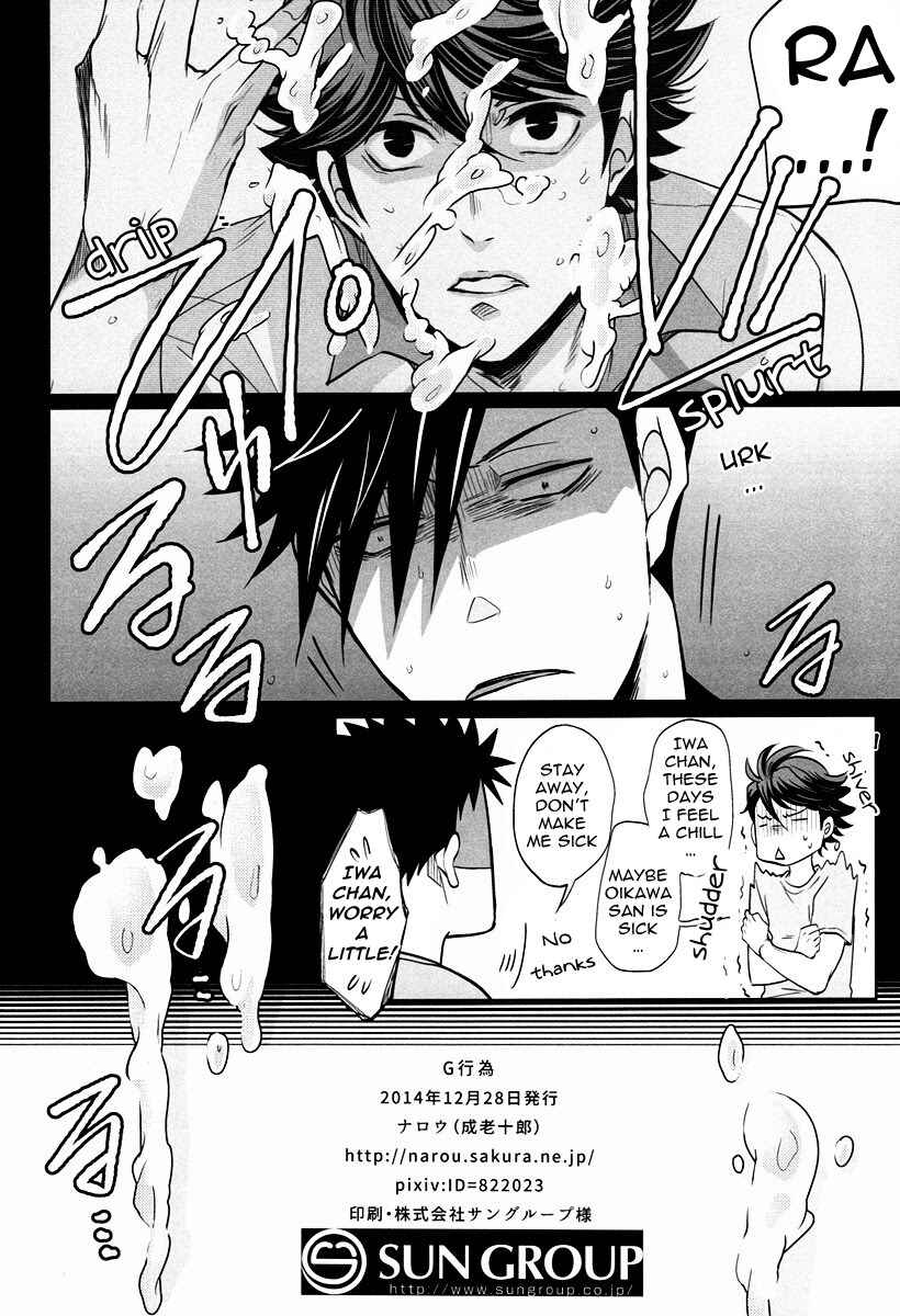 Page 33 Chapter Unknown_2c81 Haikyu!! - G Koi (Doujinshi)
