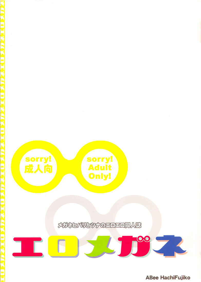 Page 19 Chapter Unknown_76c1 Katekyo Hitman Reborn! - Perverted Glasses (Doujinshi)