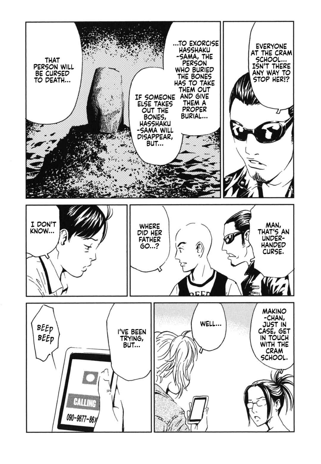 Page 17 Chapter 2 Kurosagi Corpse Delivery Service