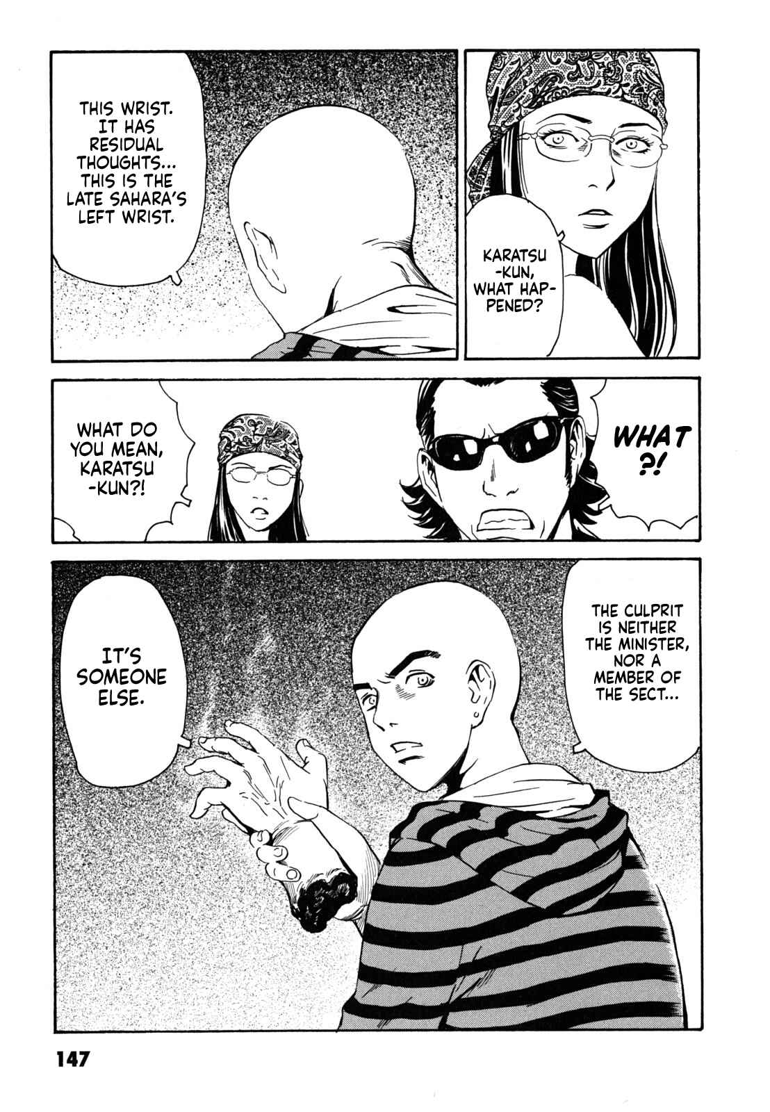 Page 27 Chapter 5 Kurosagi Corpse Delivery Service
