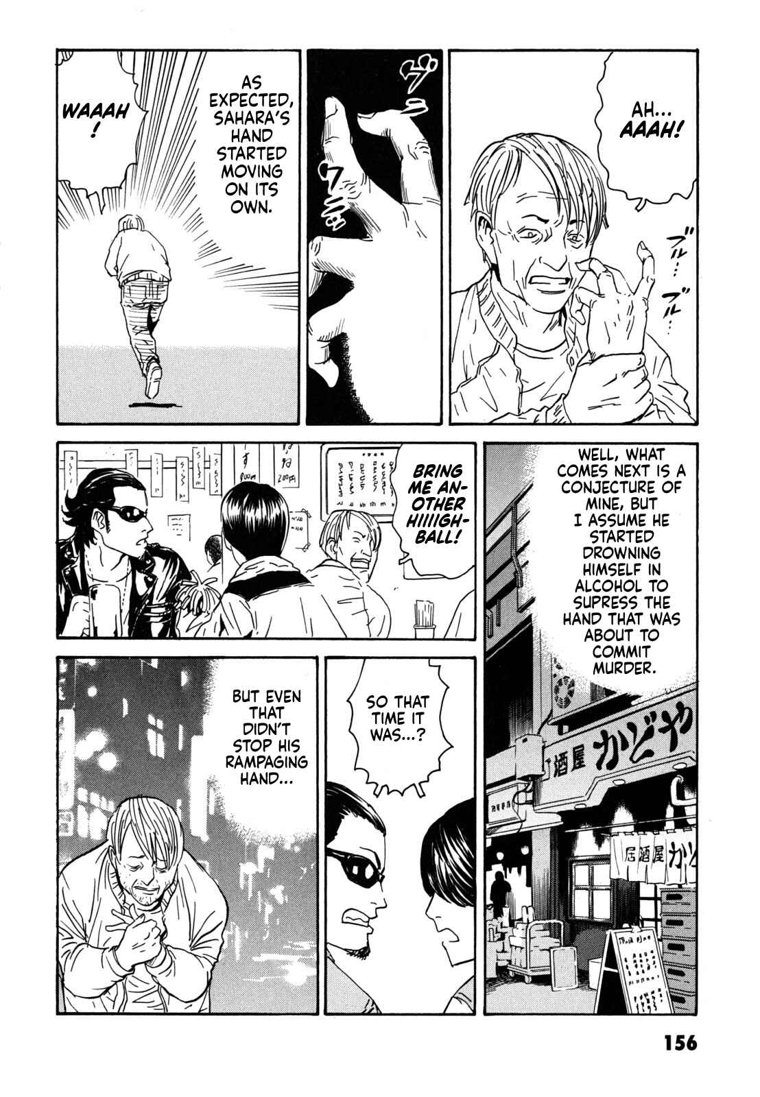 Page 36 Chapter 5 Kurosagi Corpse Delivery Service
