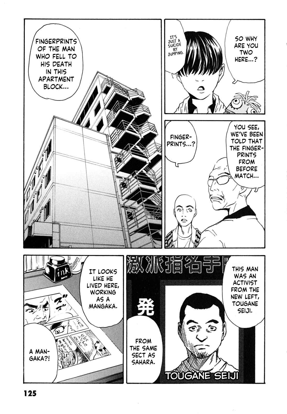 Page 5 Chapter 5 Kurosagi Corpse Delivery Service