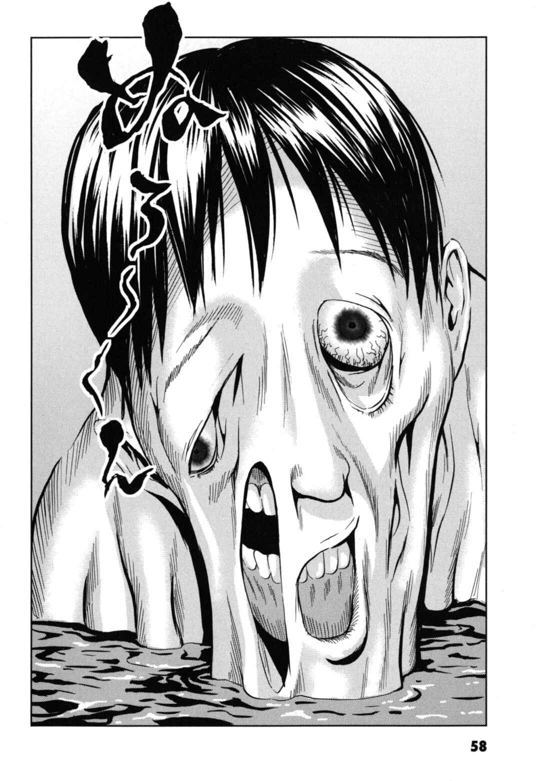 Page 22 Chapter 2 Kurosagi Corpse Delivery Service