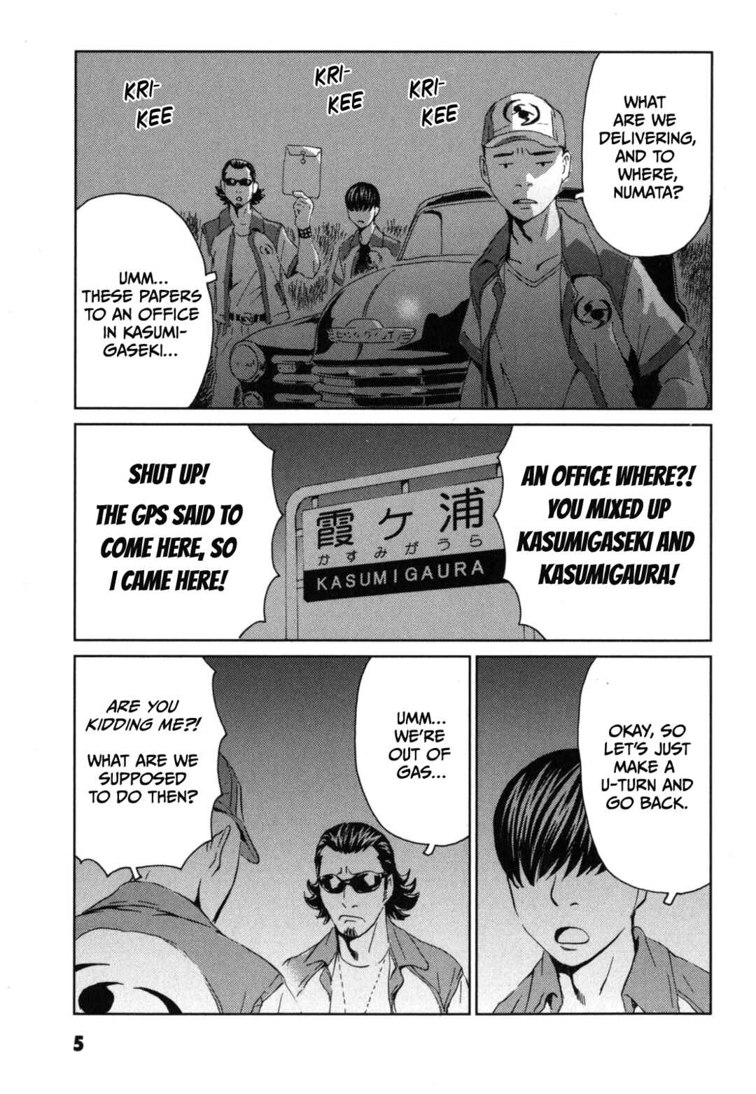 Page 4 Chapter 1 Kurosagi Corpse Delivery Service