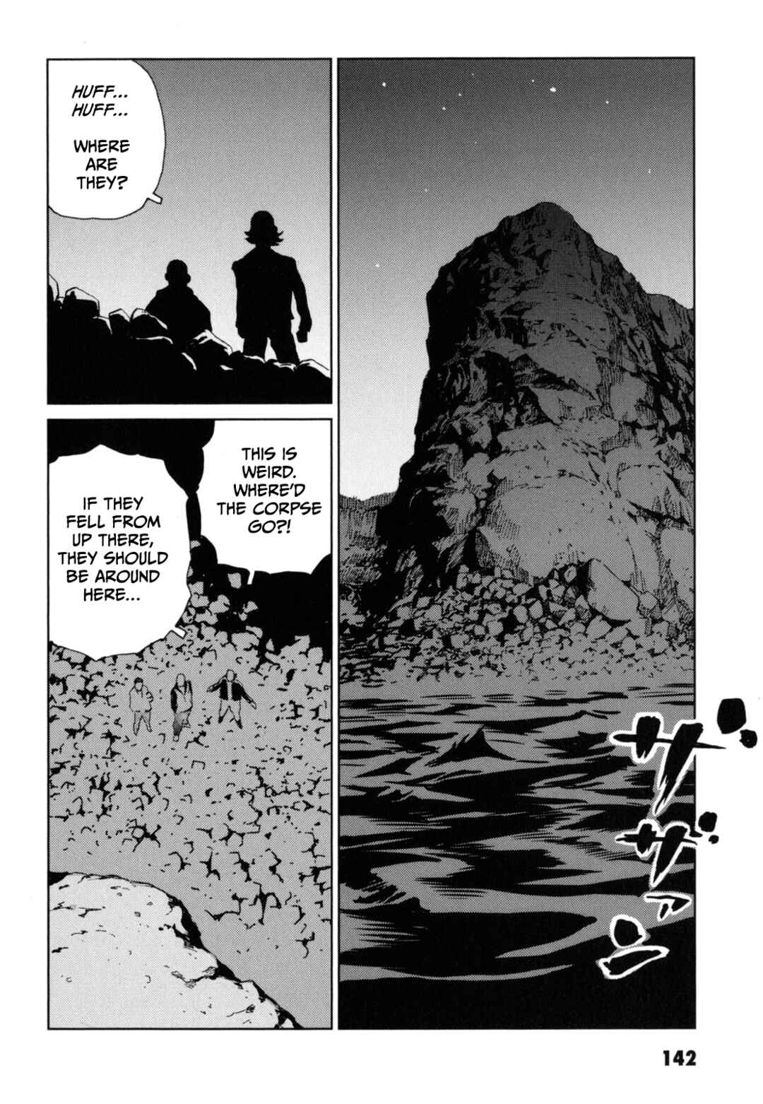 Page 12 Chapter 5 Kurosagi Corpse Delivery Service