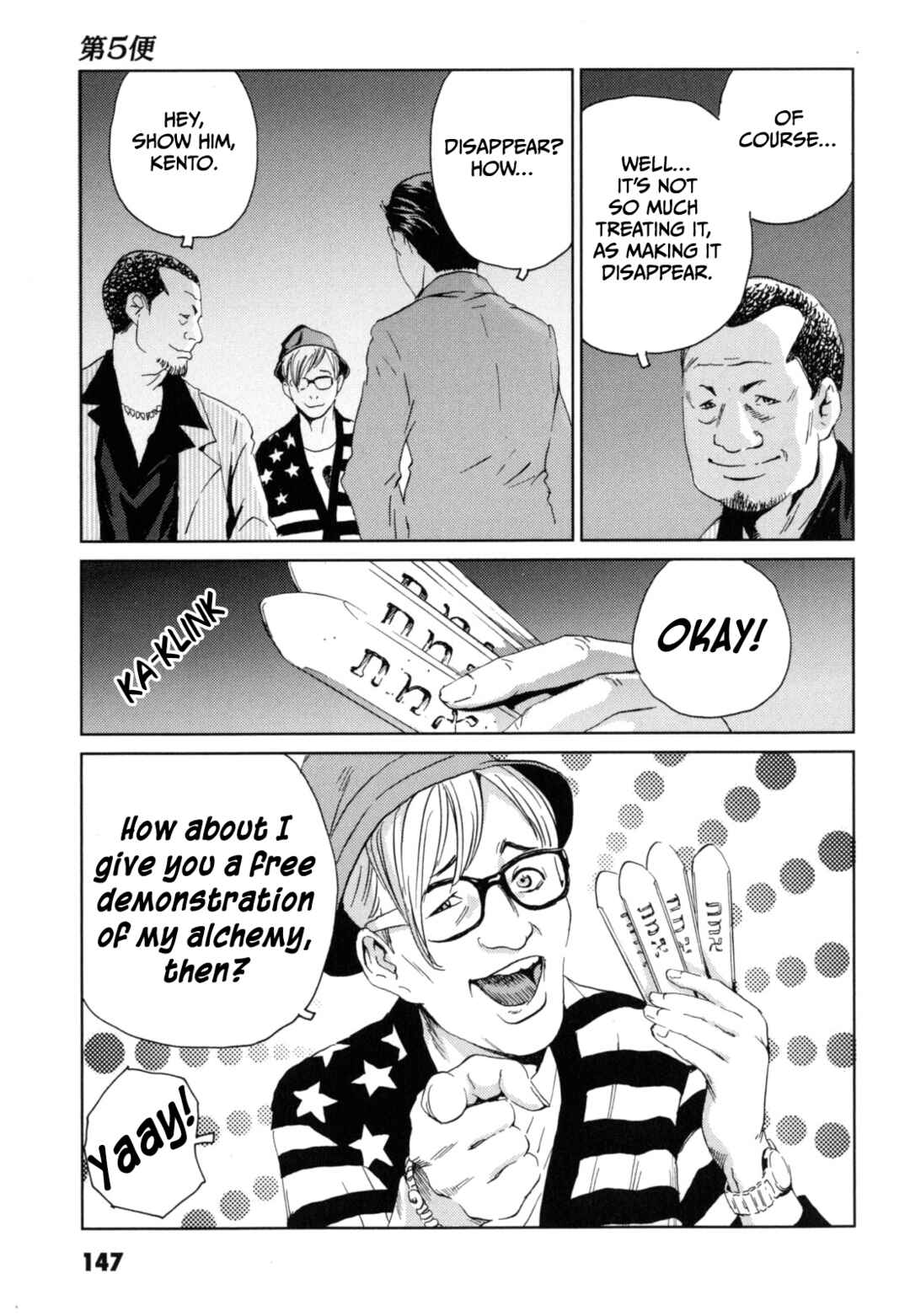 Page 17 Chapter 5 Kurosagi Corpse Delivery Service