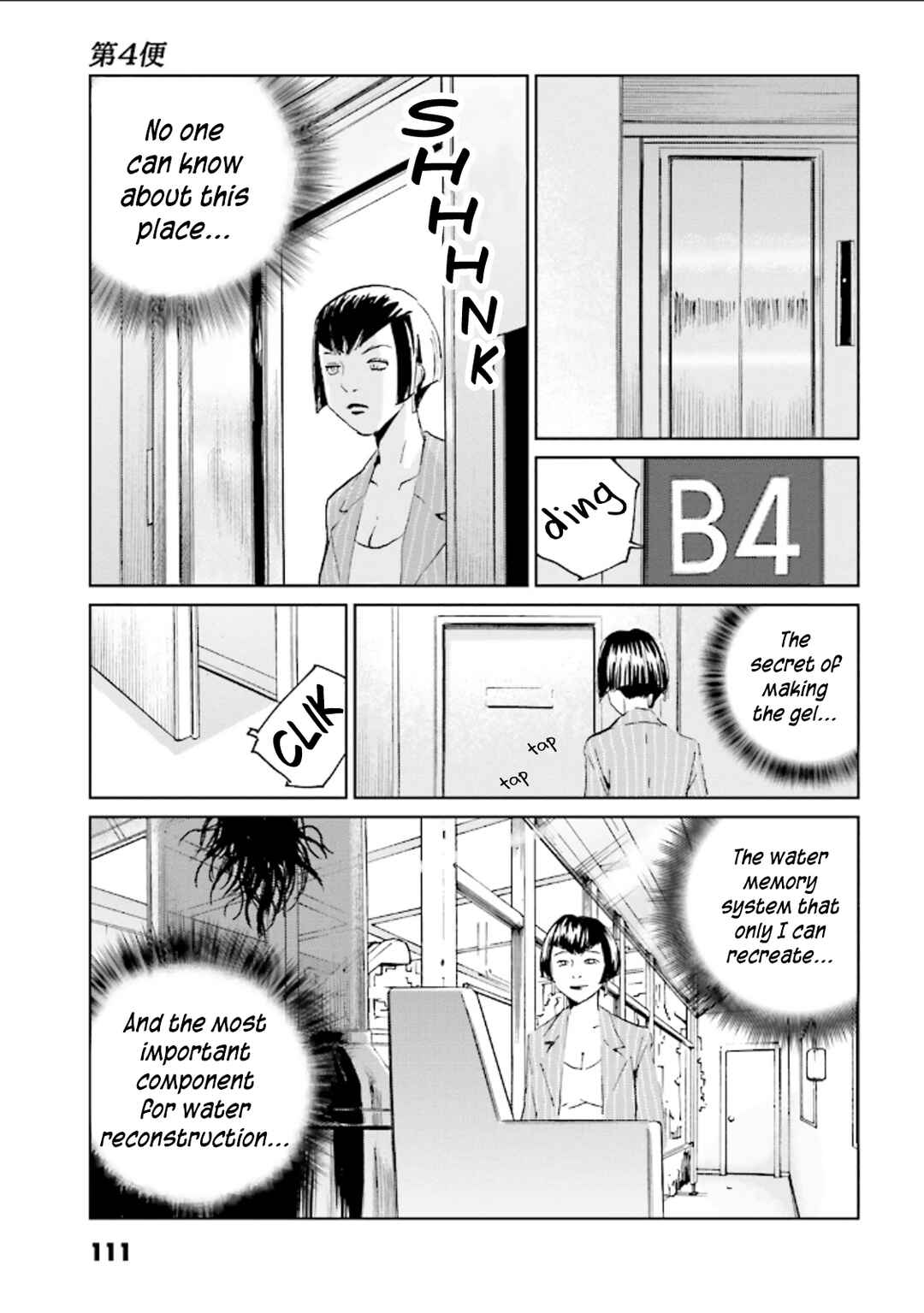 Page 10 Chapter 4 Kurosagi Corpse Delivery Service