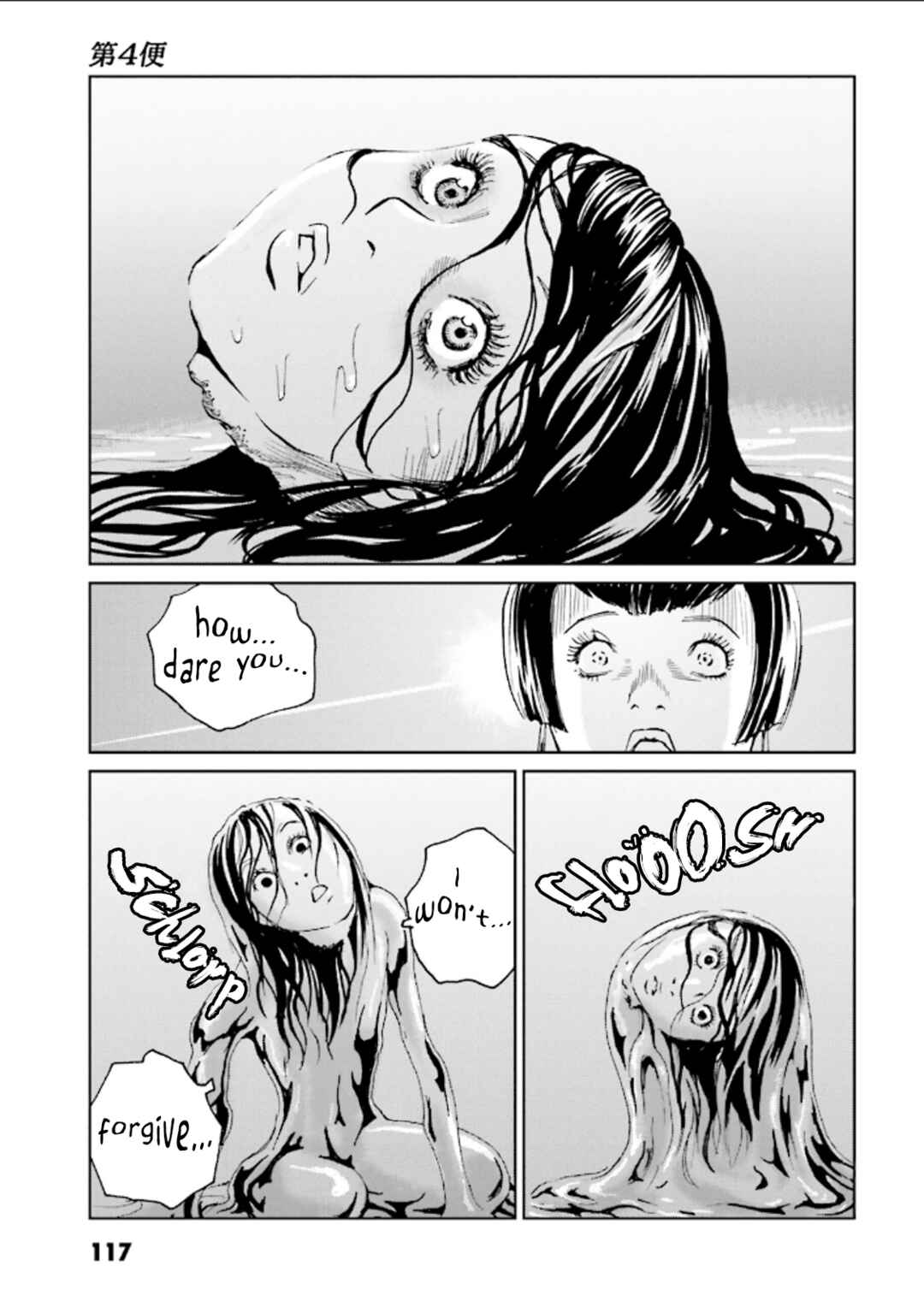 Page 16 Chapter 4 Kurosagi Corpse Delivery Service