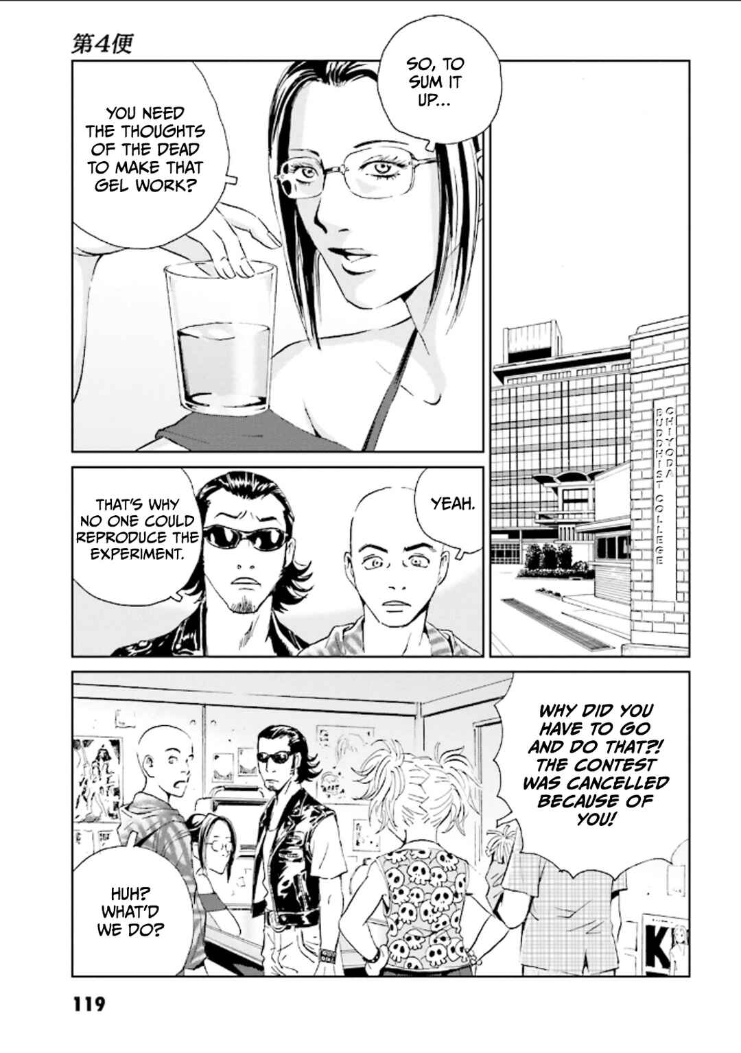 Page 18 Chapter 4 Kurosagi Corpse Delivery Service