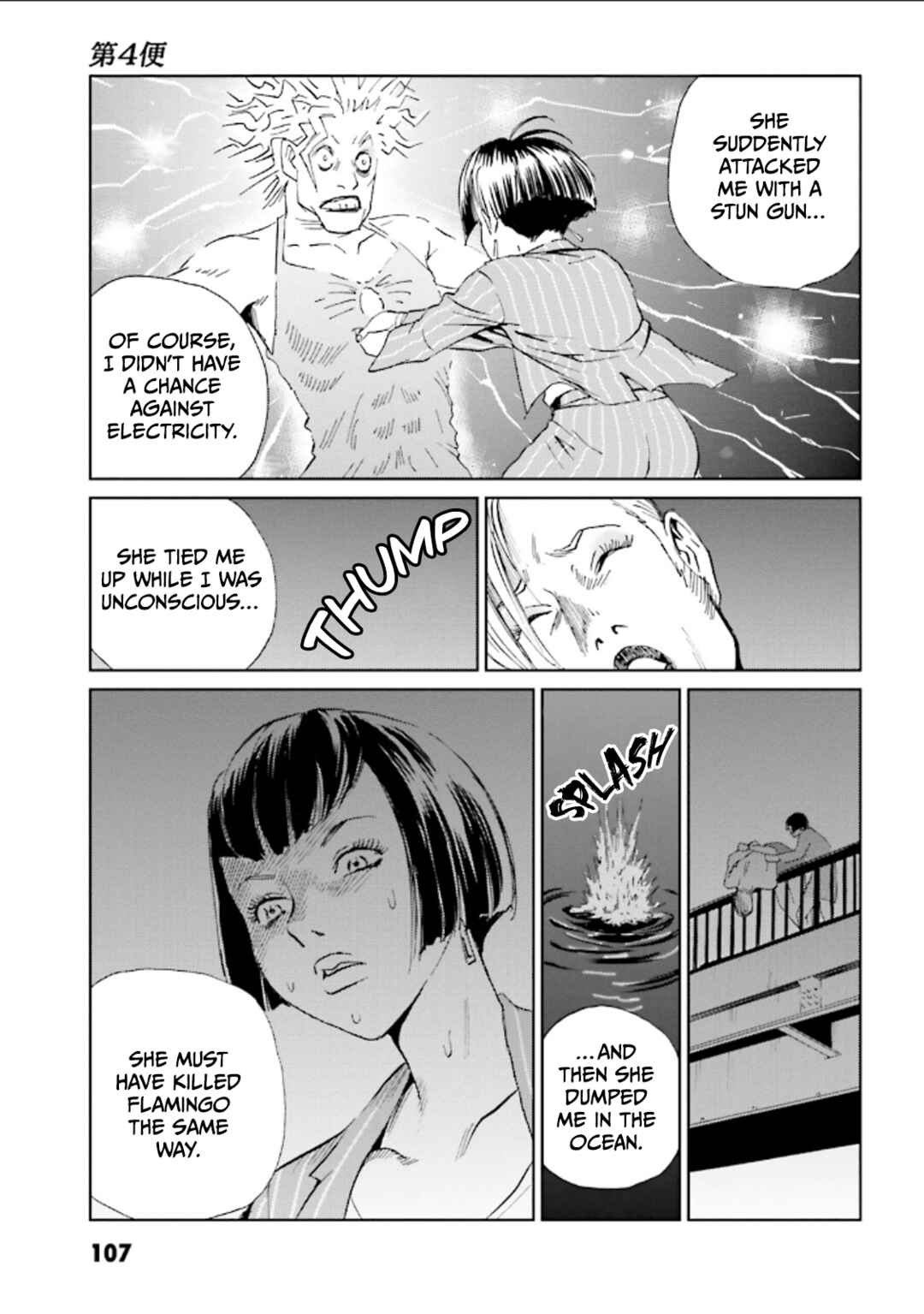 Page 6 Chapter 4 Kurosagi Corpse Delivery Service