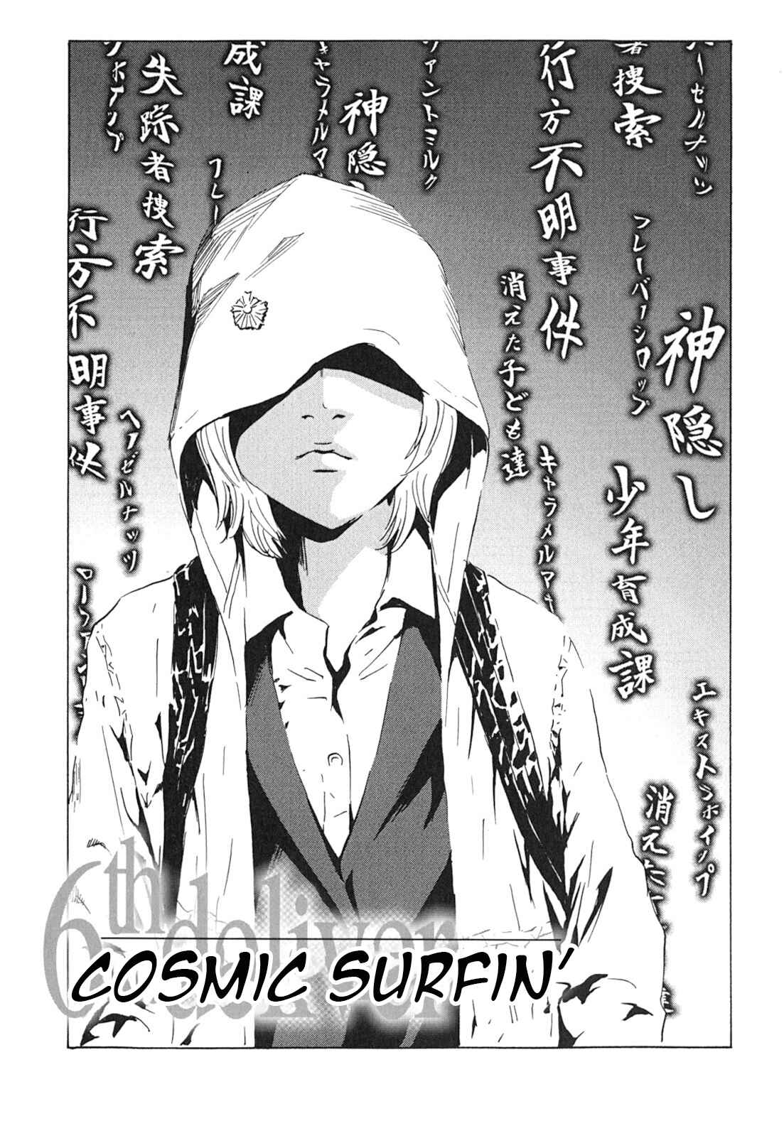 Page 1 Chapter 6 Kurosagi Corpse Delivery Service