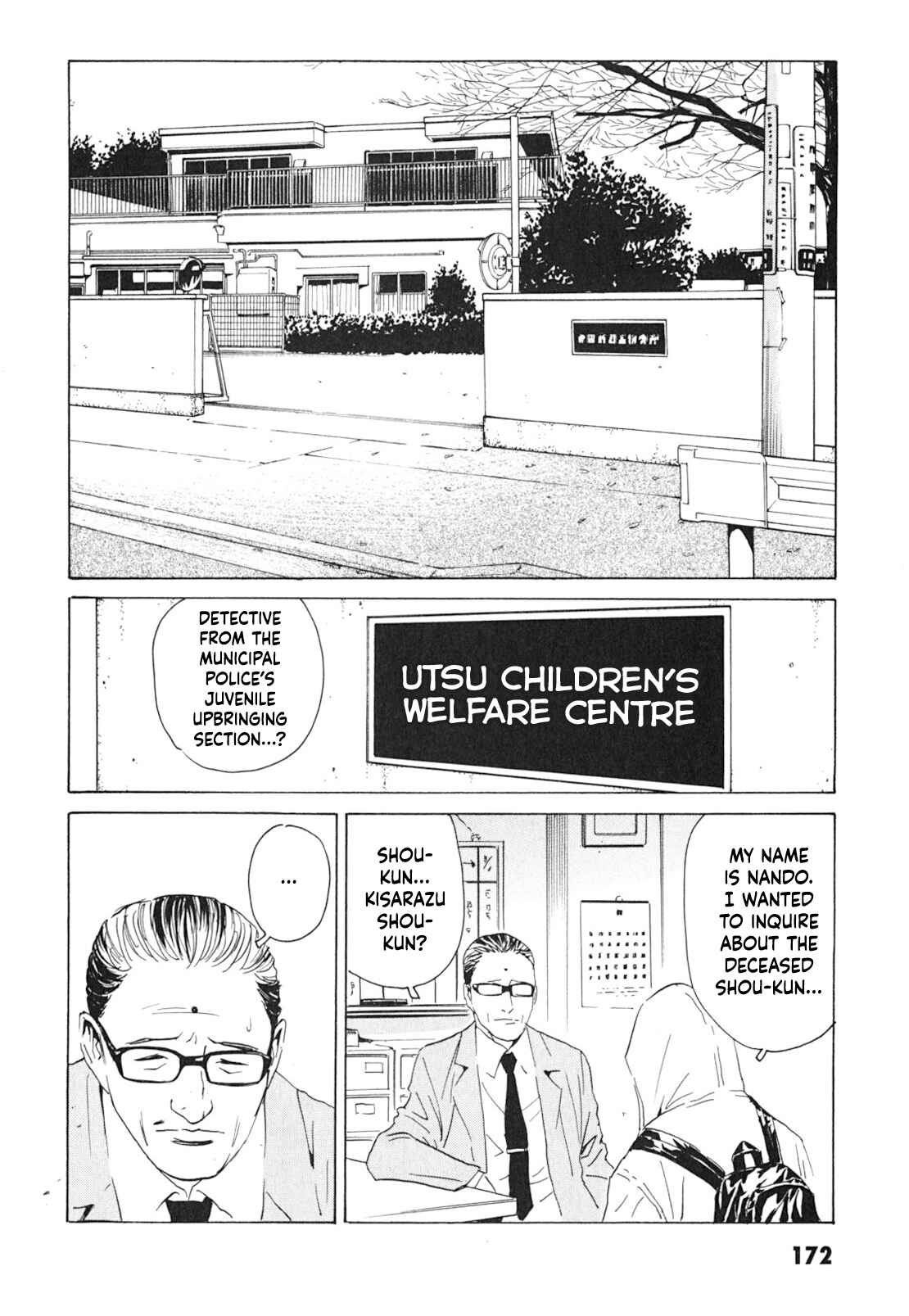 Page 16 Chapter 6 Kurosagi Corpse Delivery Service