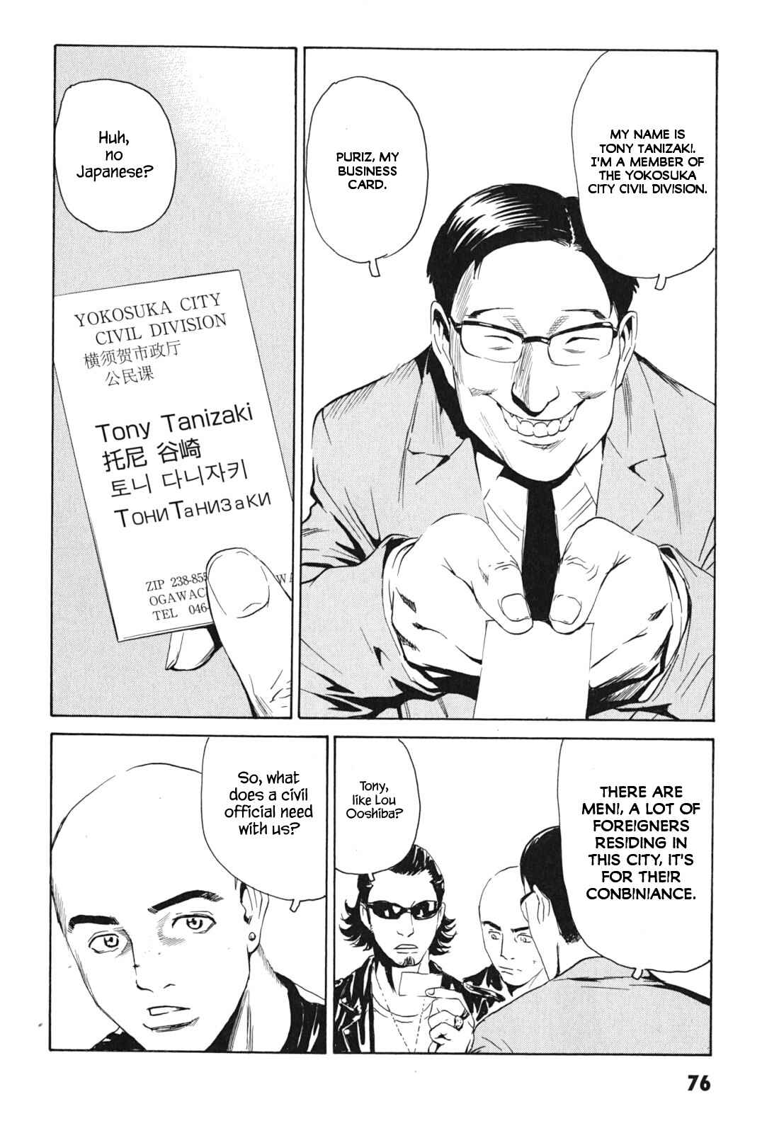 Page 10 Chapter 3 Kurosagi Corpse Delivery Service
