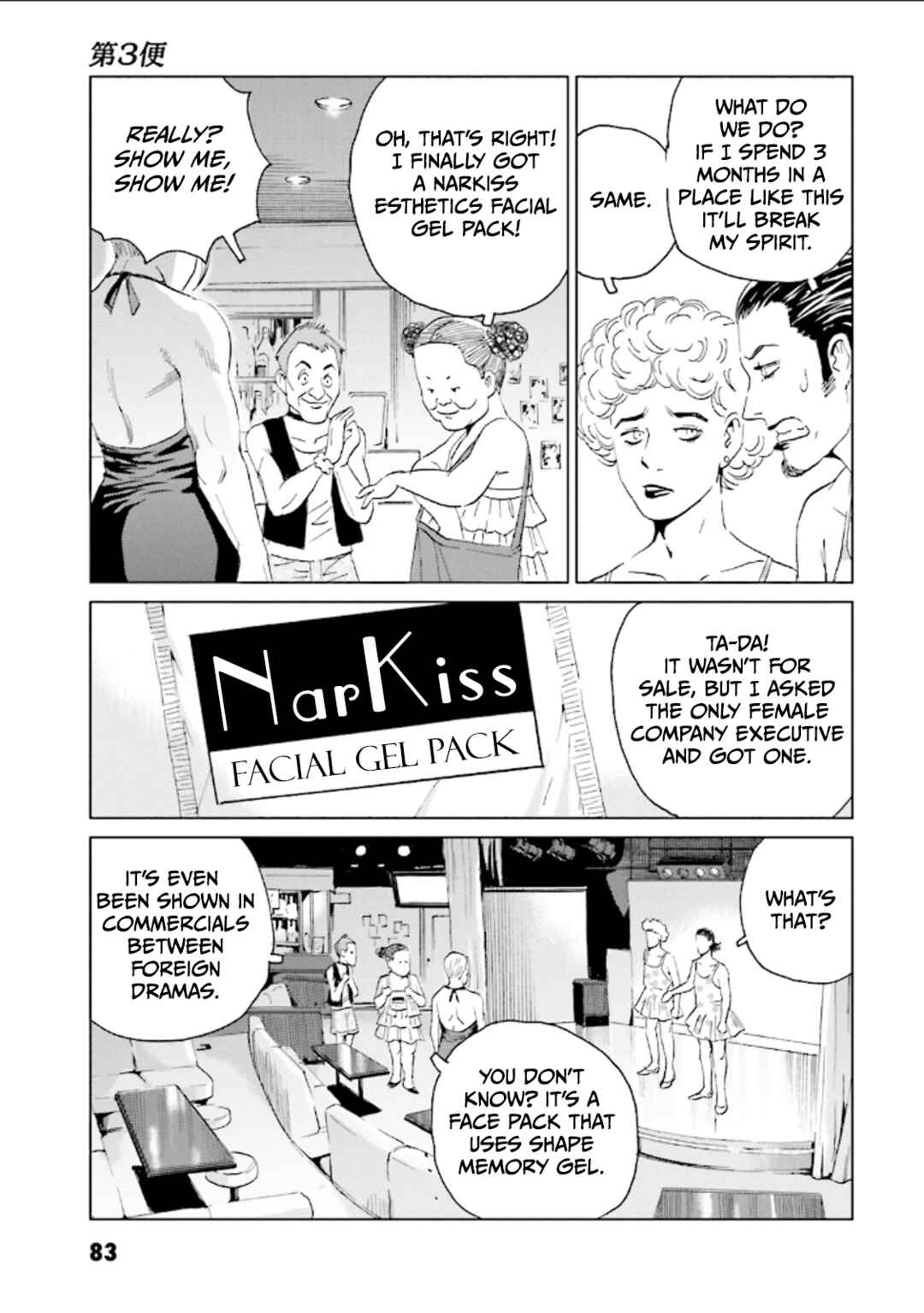 Page 12 Chapter 3 Kurosagi Corpse Delivery Service