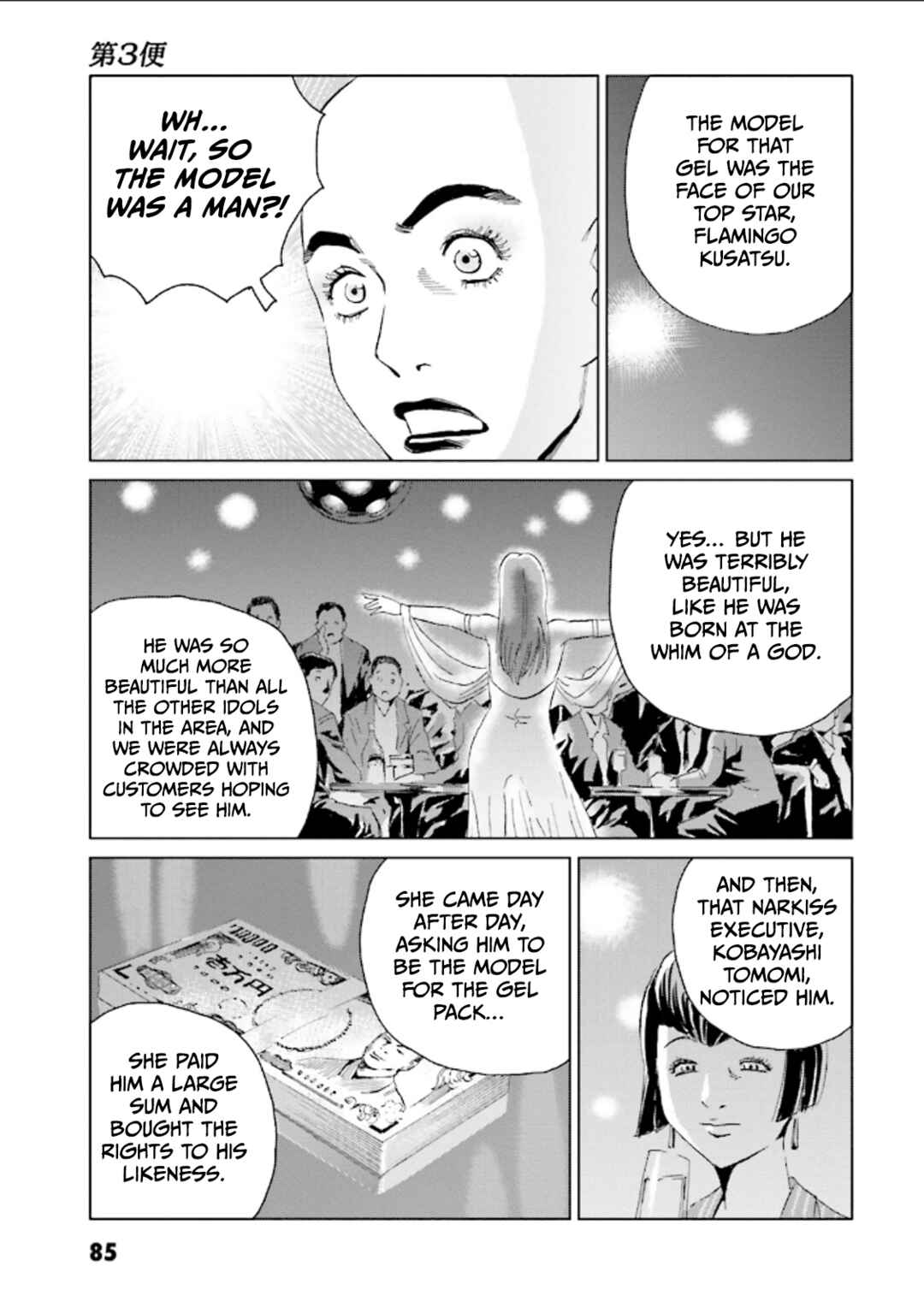 Page 14 Chapter 3 Kurosagi Corpse Delivery Service