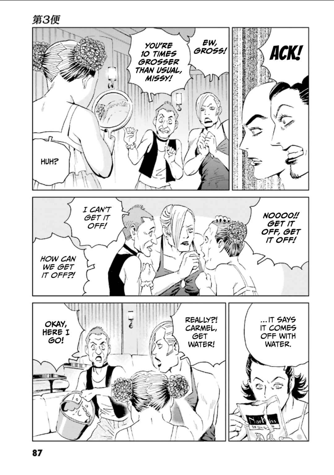 Page 16 Chapter 3 Kurosagi Corpse Delivery Service