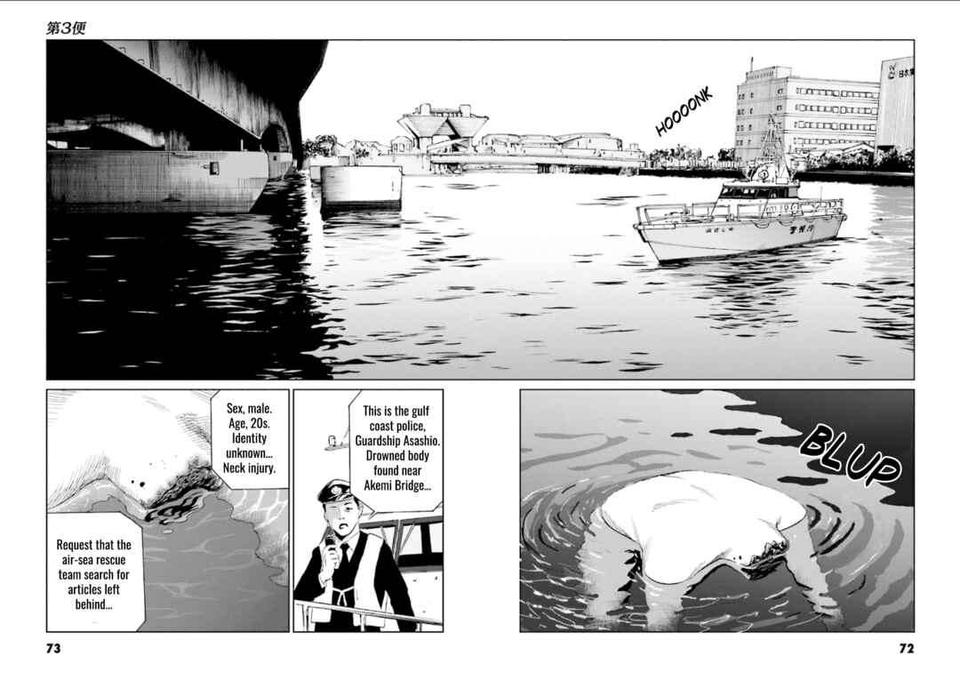 Page 2 Chapter 3 Kurosagi Corpse Delivery Service