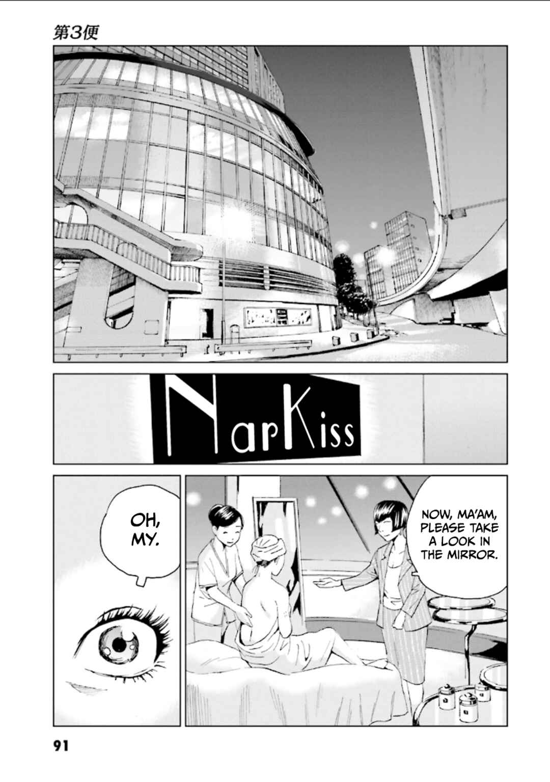 Page 20 Chapter 3 Kurosagi Corpse Delivery Service