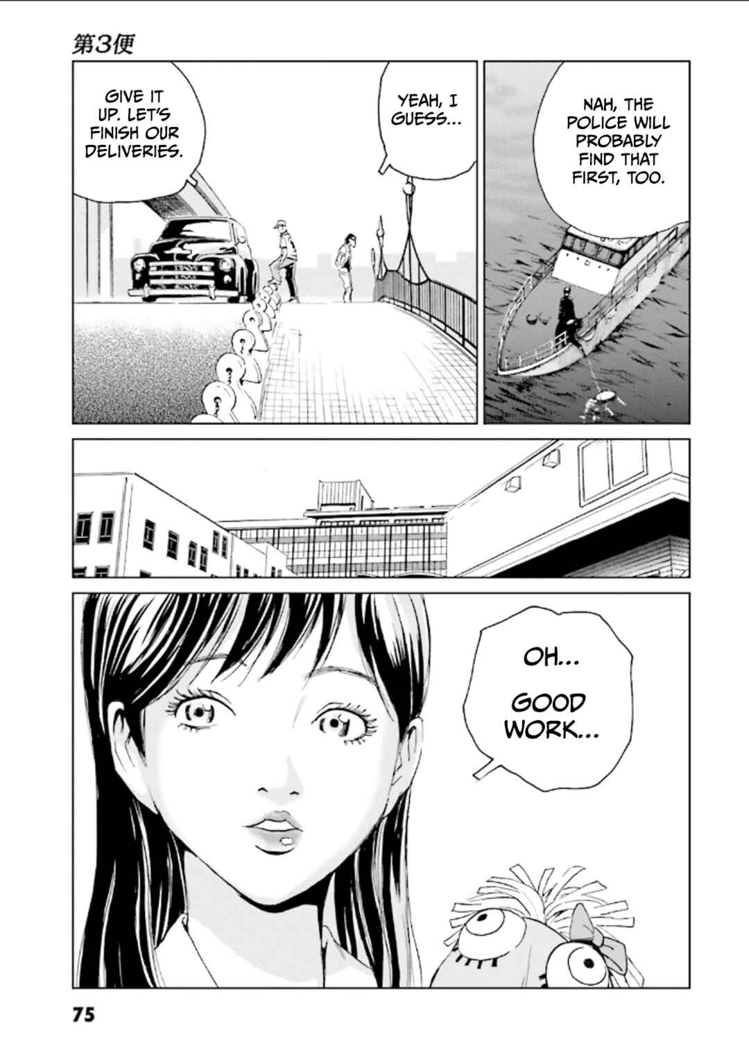 Page 4 Chapter 3 Kurosagi Corpse Delivery Service