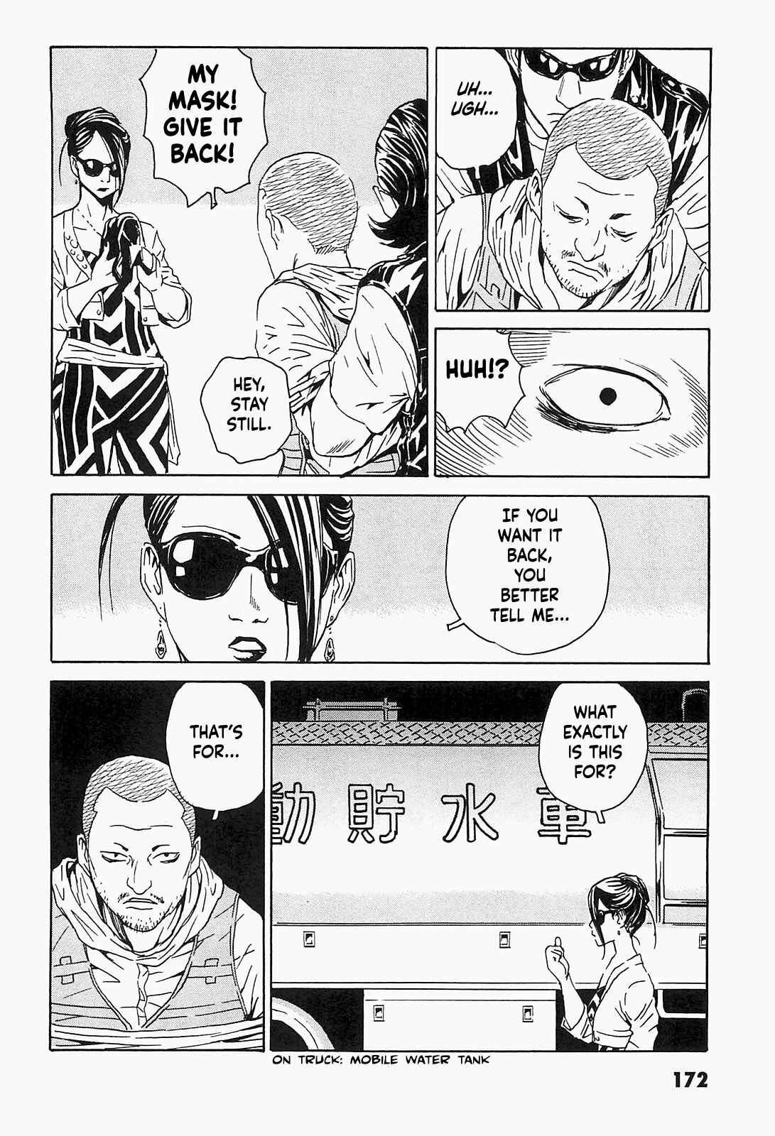 Page 18 Chapter 7 Kurosagi Corpse Delivery Service