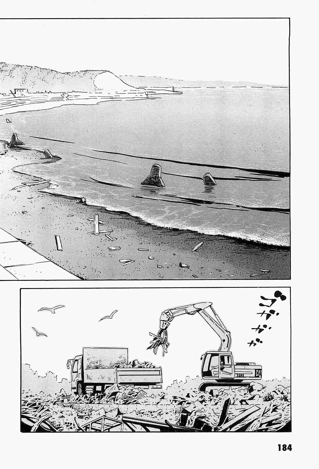Page 30 Chapter 7 Kurosagi Corpse Delivery Service