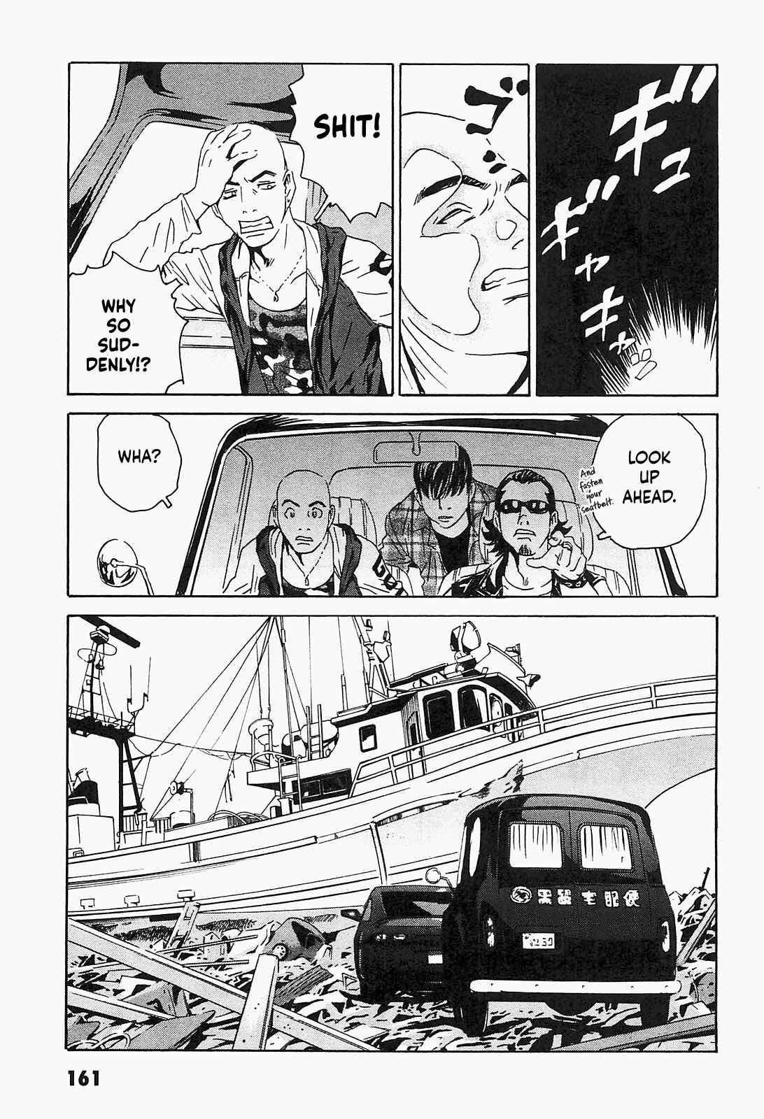 Page 7 Chapter 7 Kurosagi Corpse Delivery Service