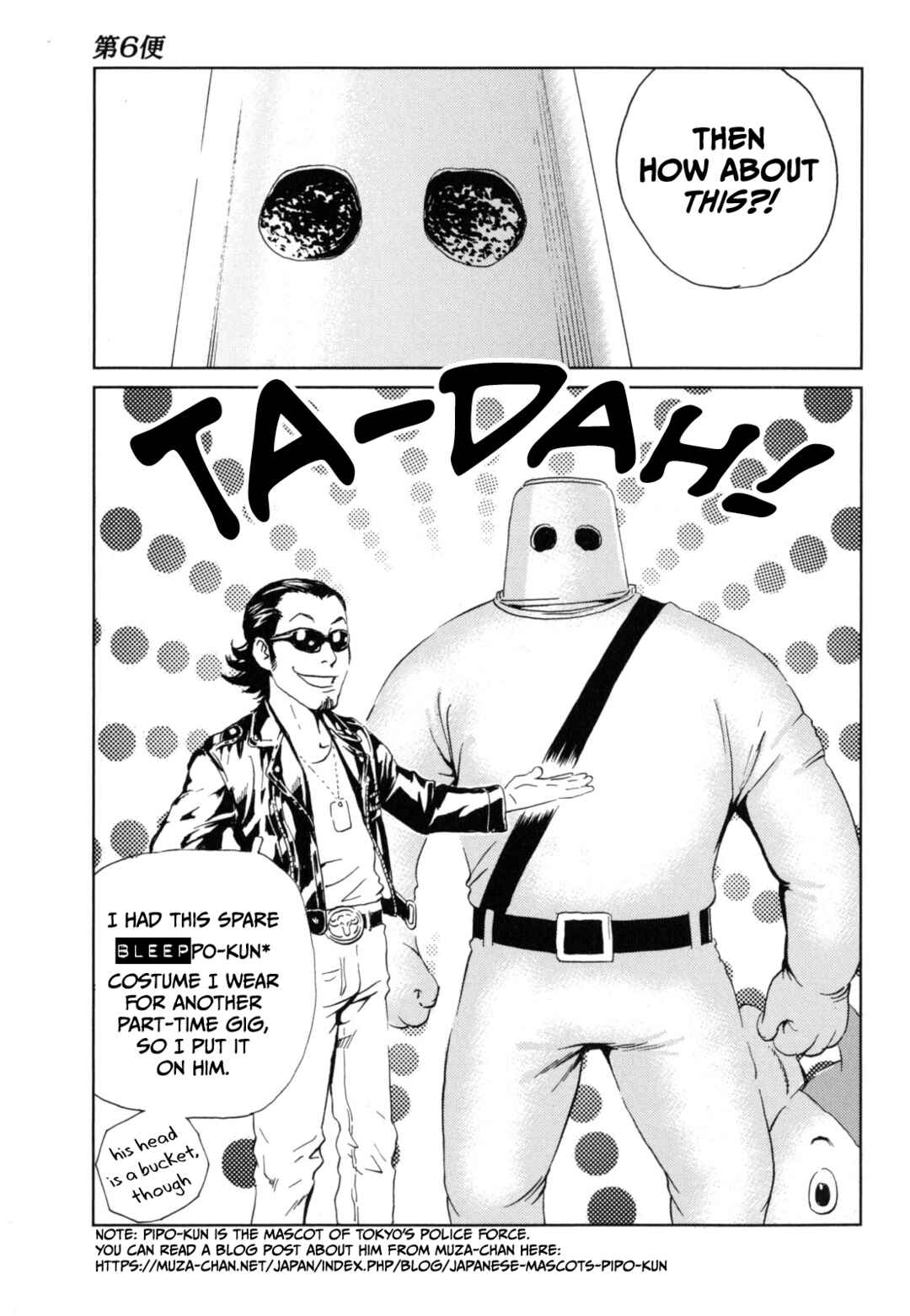 Page 5 Chapter 6 Kurosagi Corpse Delivery Service