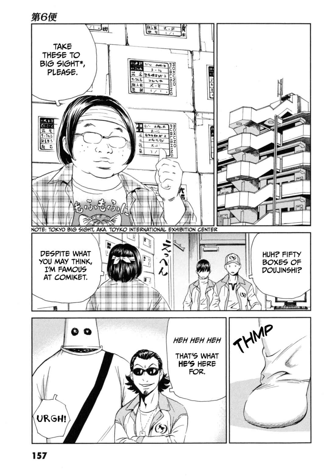 Page 7 Chapter 6 Kurosagi Corpse Delivery Service