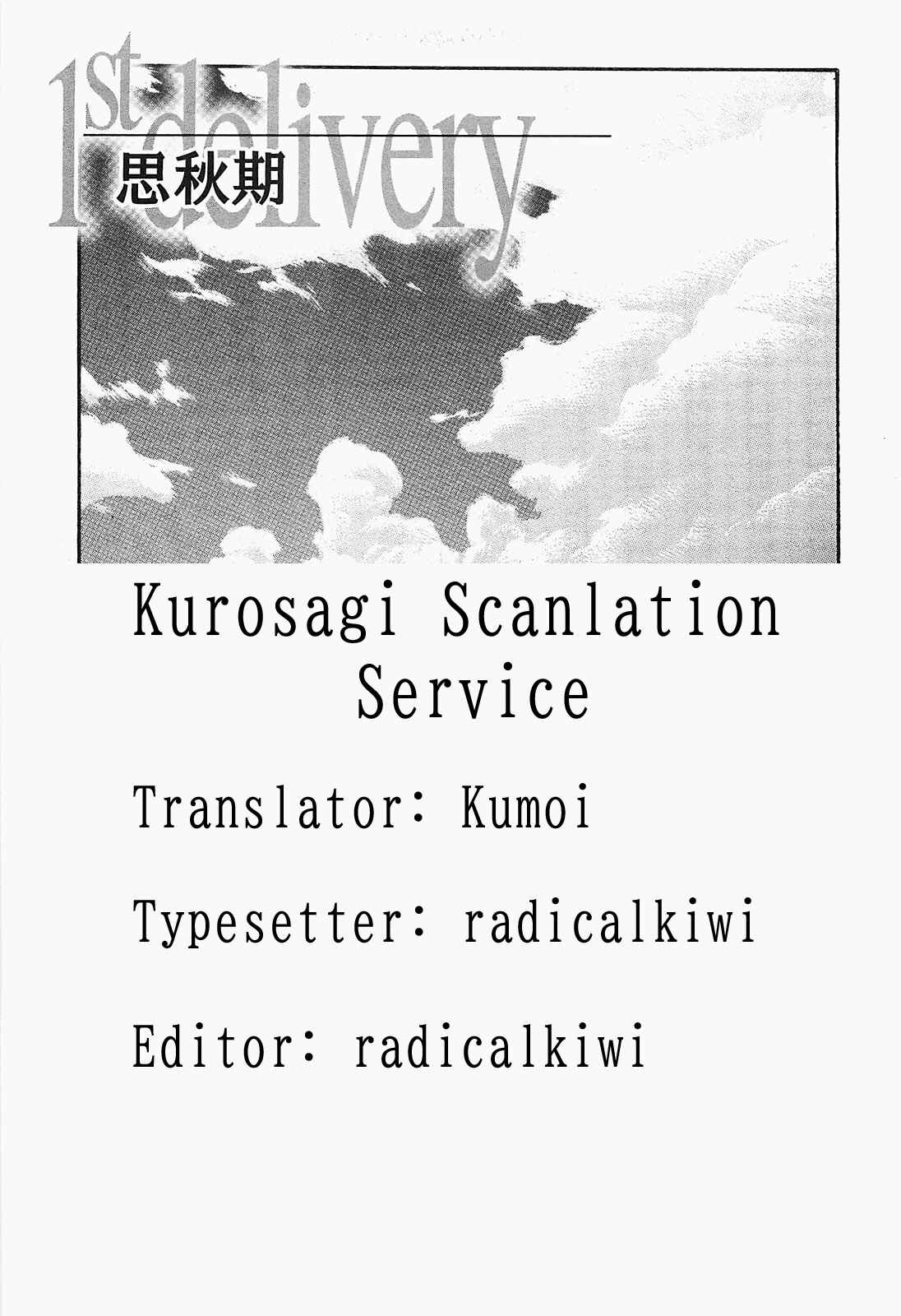 Page 23 Chapter 1 Kurosagi Corpse Delivery Service