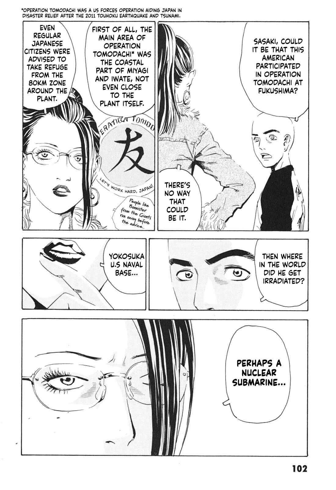 Page 4 Chapter 4 Kurosagi Corpse Delivery Service