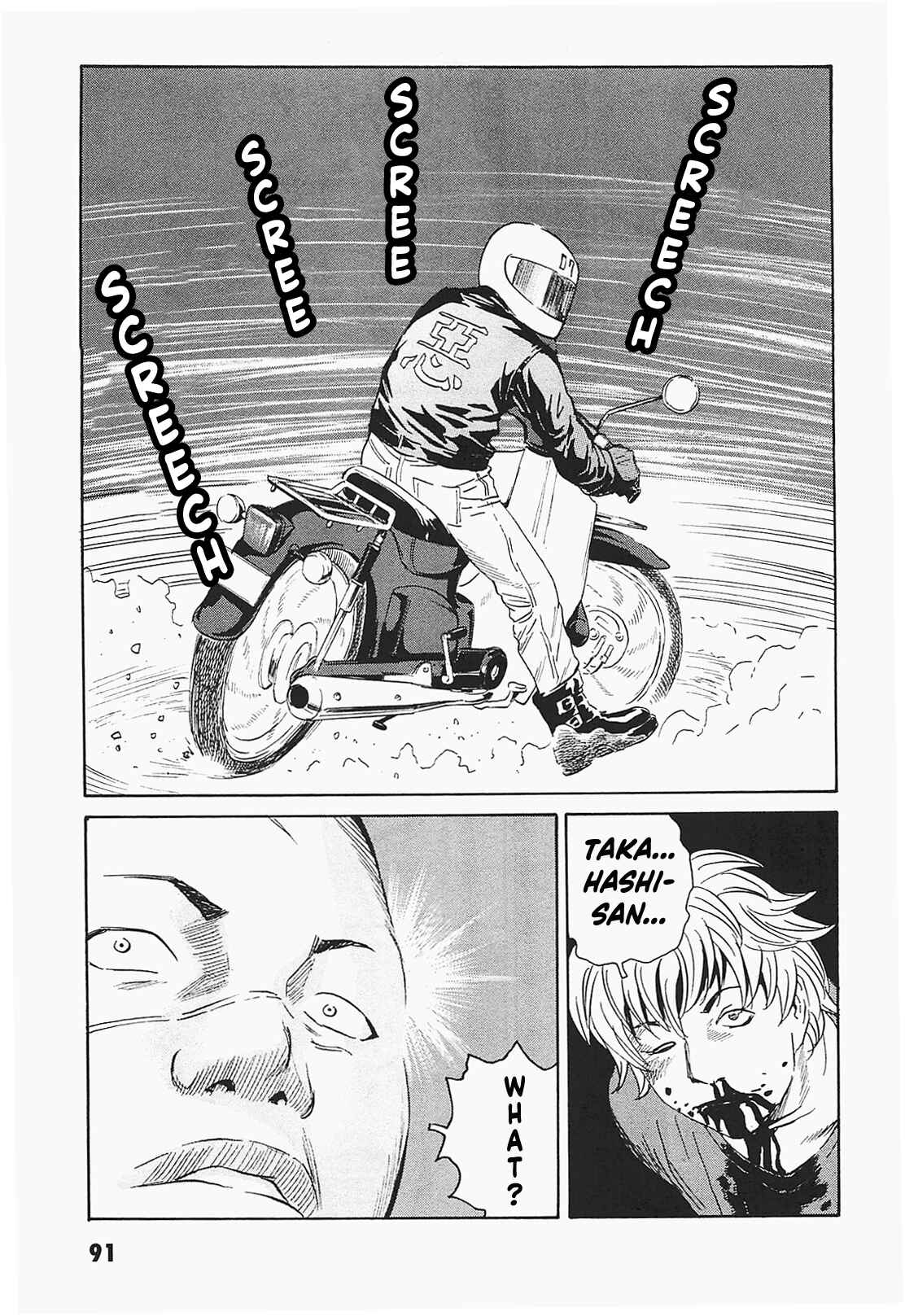 Page 11 Chapter 4 Kurosagi Corpse Delivery Service
