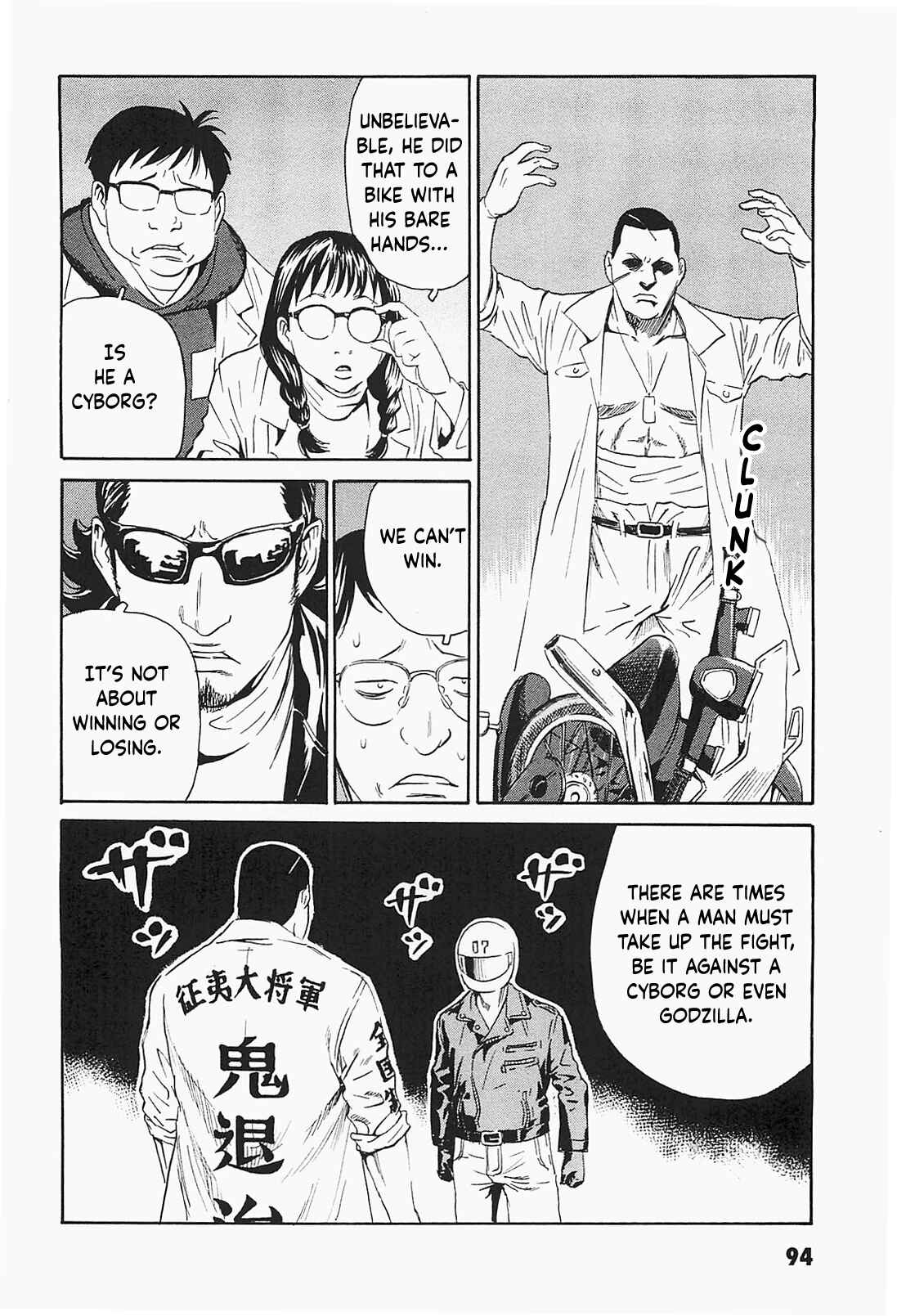 Page 14 Chapter 4 Kurosagi Corpse Delivery Service