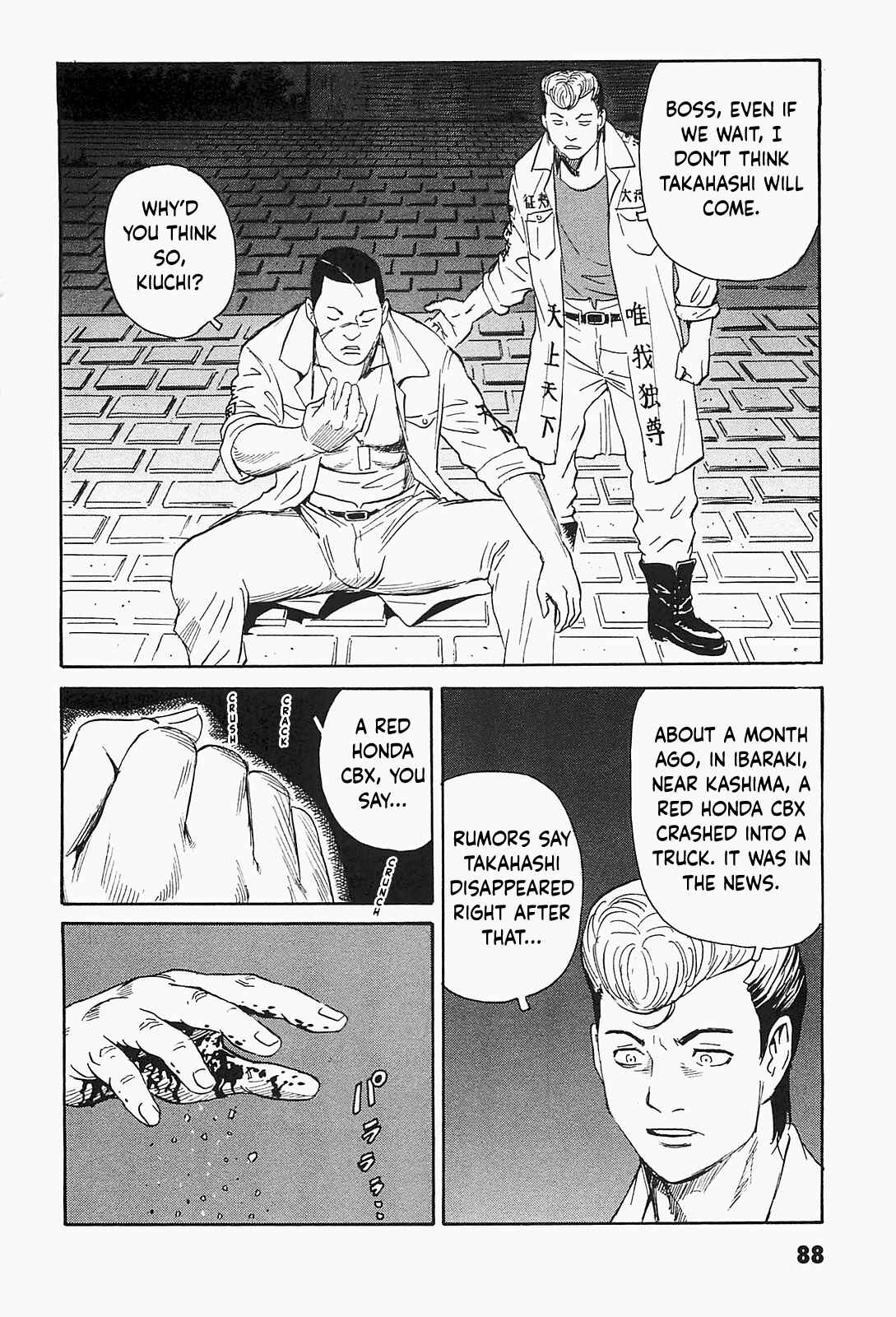 Page 8 Chapter 4 Kurosagi Corpse Delivery Service