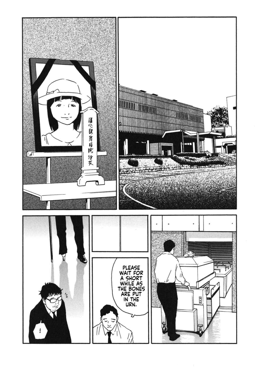 Page 6 Chapter 1 Kurosagi Corpse Delivery Service