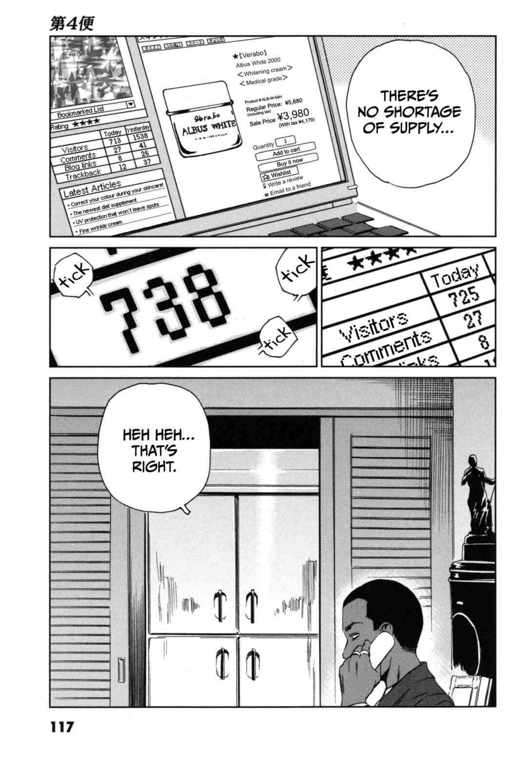 Page 25 Chapter 4 Kurosagi Corpse Delivery Service